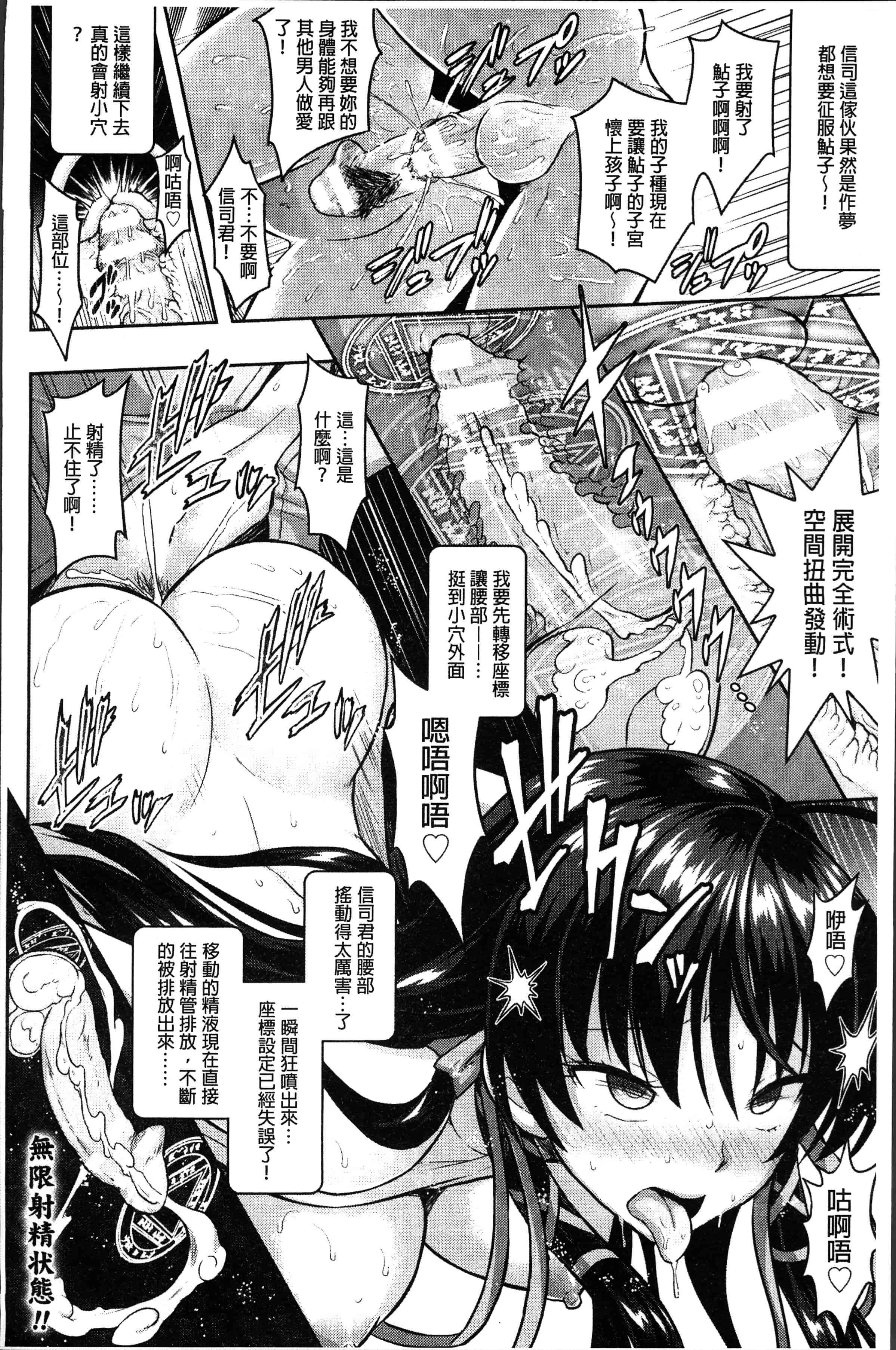 汉化版-[Rusty Soul、或十せねか] Curse Eater 呪詛喰らい師 [4K[S版]掃圖組]_第8集