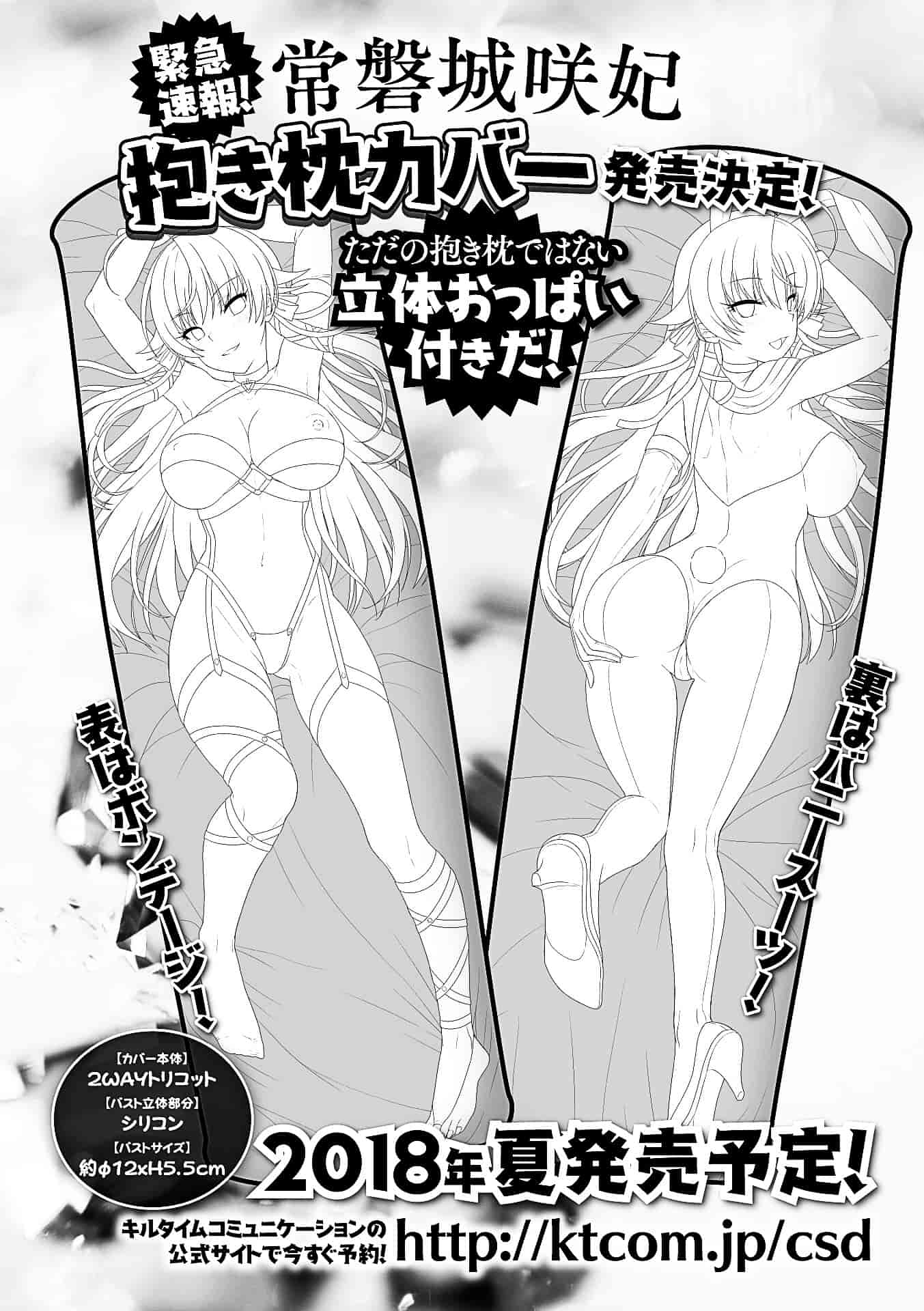 汉化版-[Rusty Soul、或十せねか] Curse Eater 呪詛喰らい師 [4K[S版]掃圖組]_第9集