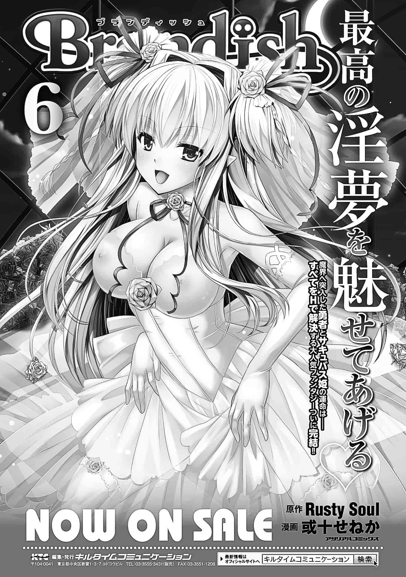 汉化版-[Rusty Soul、或十せねか] Curse Eater 呪詛喰らい師 [4K[S版]掃圖組]_第9集