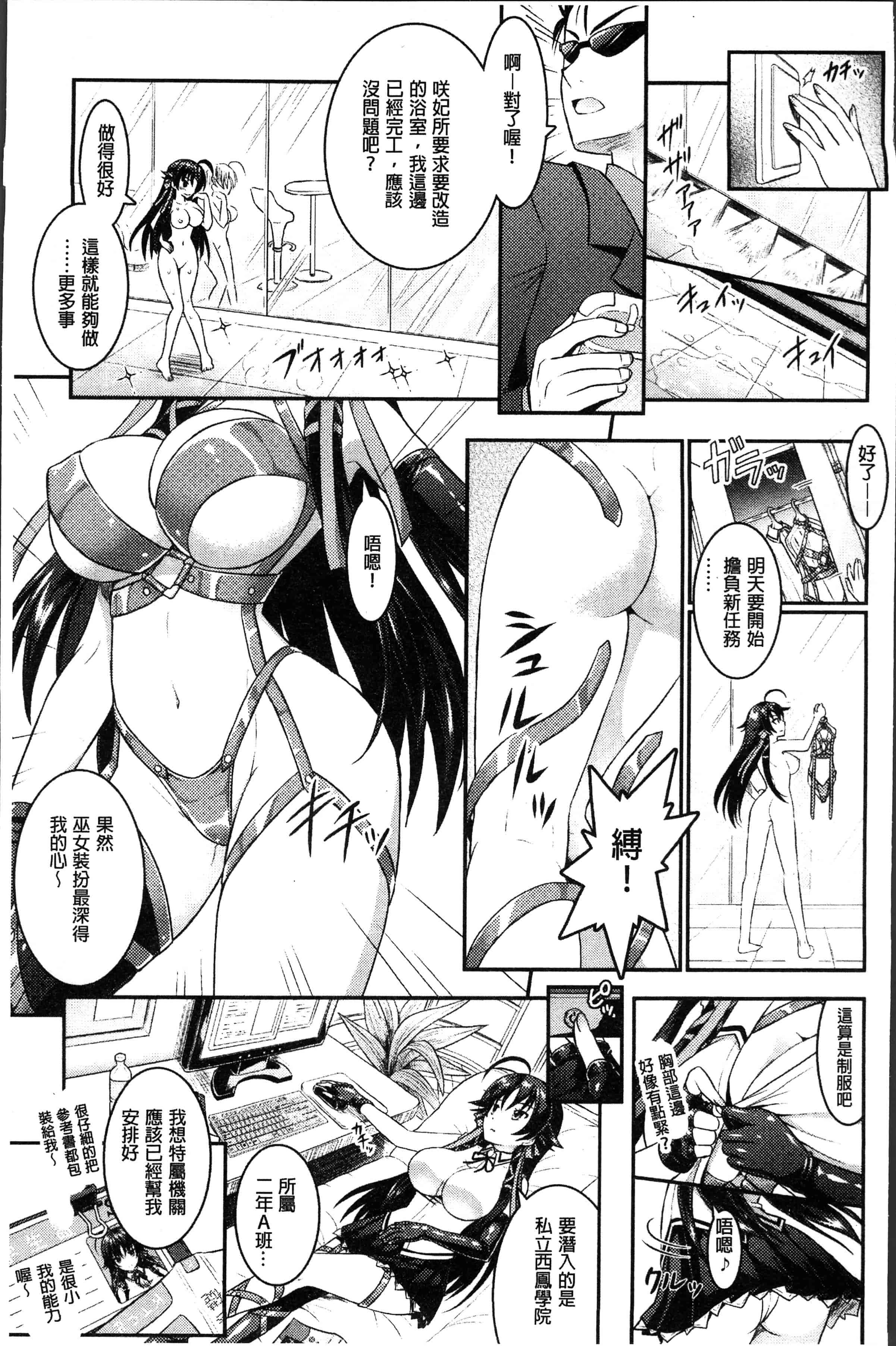 汉化版-[Rusty Soul、或十せねか] Curse Eater 呪詛喰らい師 [4K[S版]掃圖組]_第1集