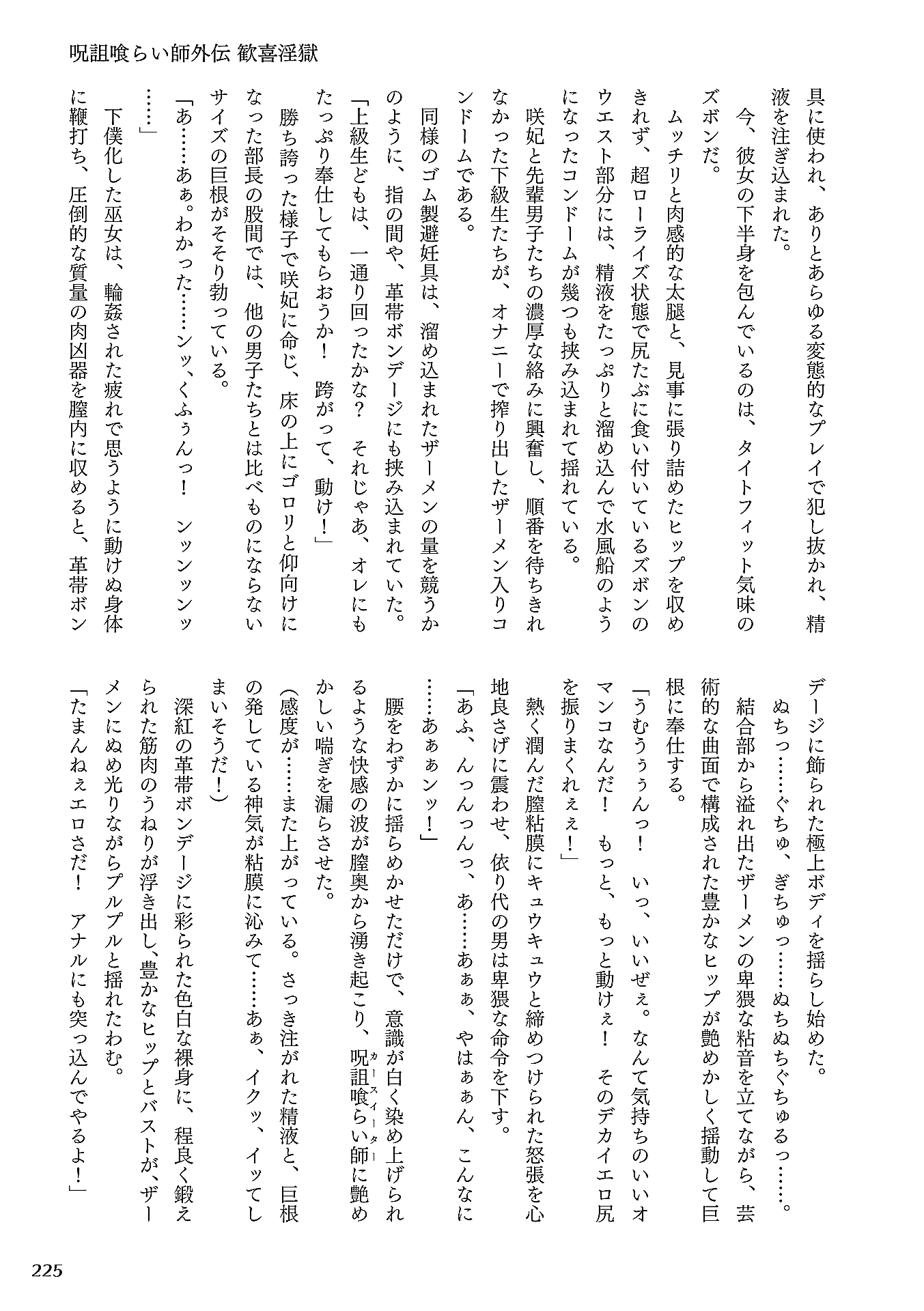 汉化版-[Rusty Soul、或十せねか] Curse Eater 呪詛喰らい師 [4K[S版]掃圖組]_第9集