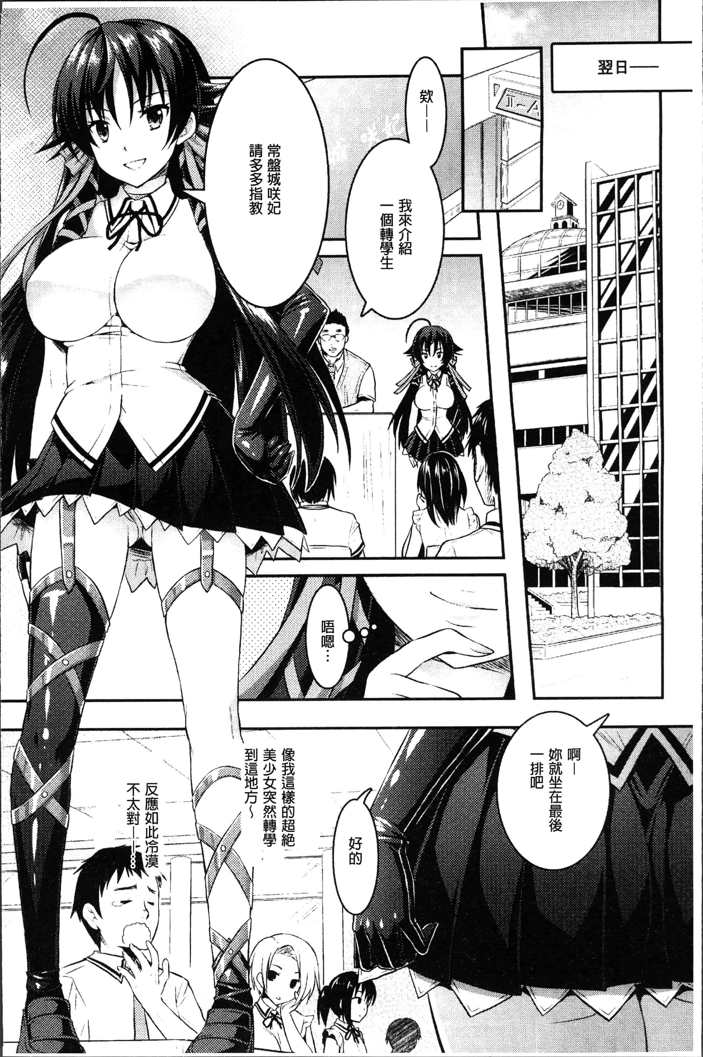 汉化版-[Rusty Soul、或十せねか] Curse Eater 呪詛喰らい師 [4K[S版]掃圖組]_第1集