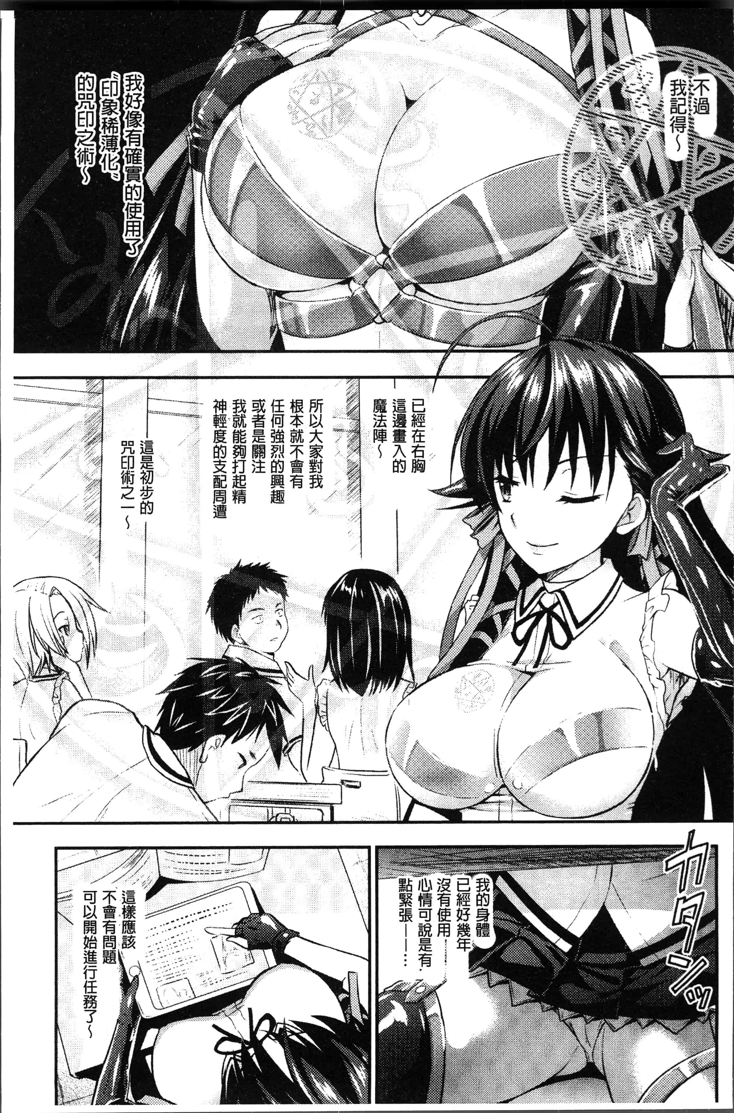 汉化版-[Rusty Soul、或十せねか] Curse Eater 呪詛喰らい師 [4K[S版]掃圖組]_第1集