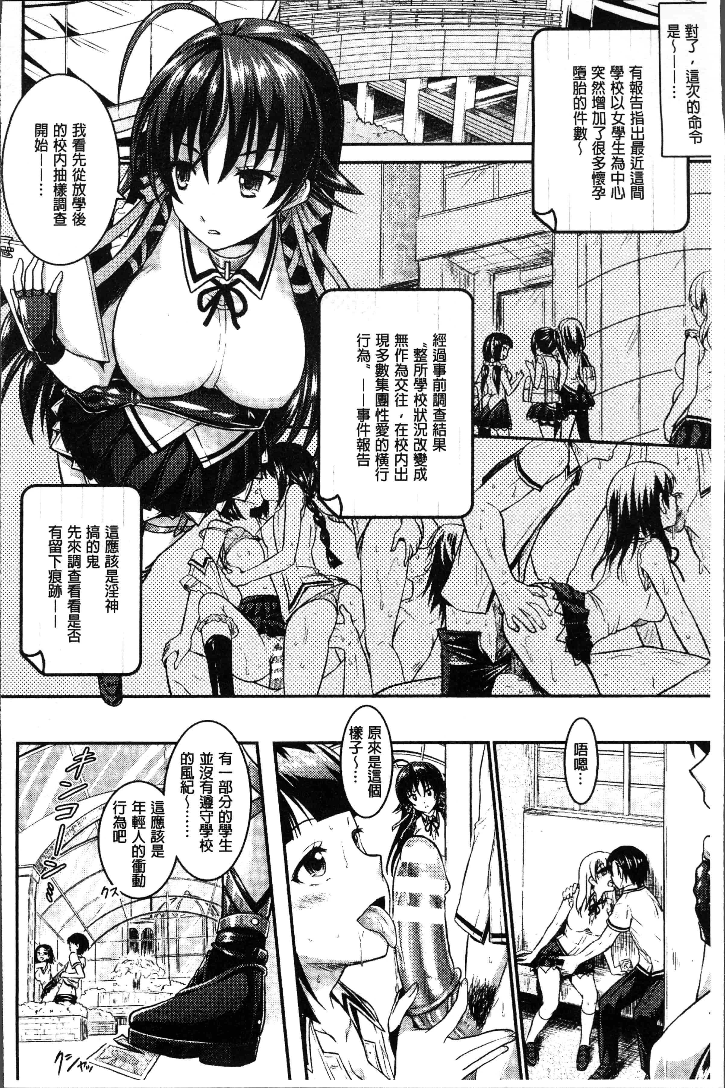 汉化版-[Rusty Soul、或十せねか] Curse Eater 呪詛喰らい師 [4K[S版]掃圖組]_第1集