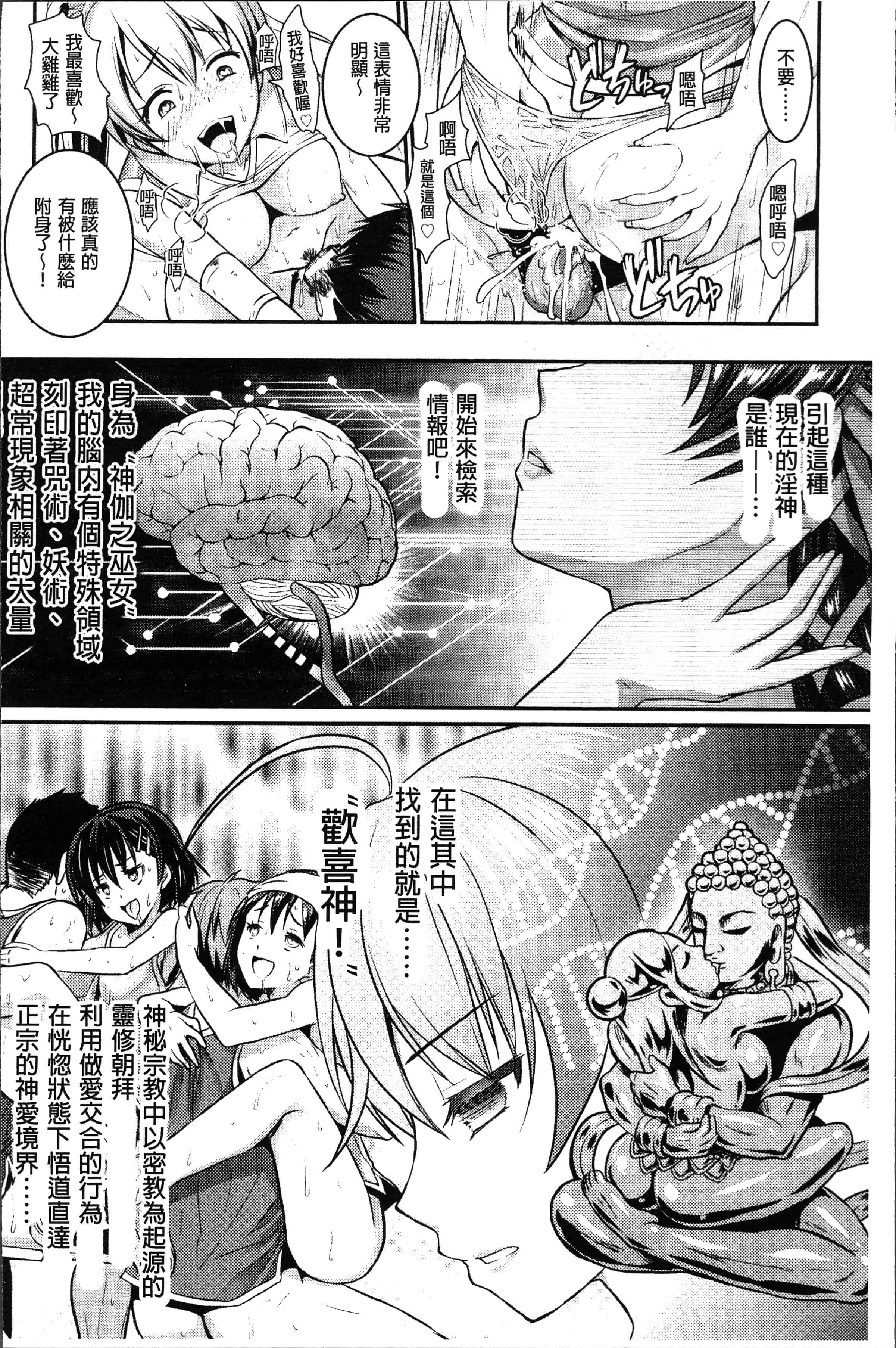 汉化版-[Rusty Soul、或十せねか] Curse Eater 呪詛喰らい師 [4K[S版]掃圖組]_第2集