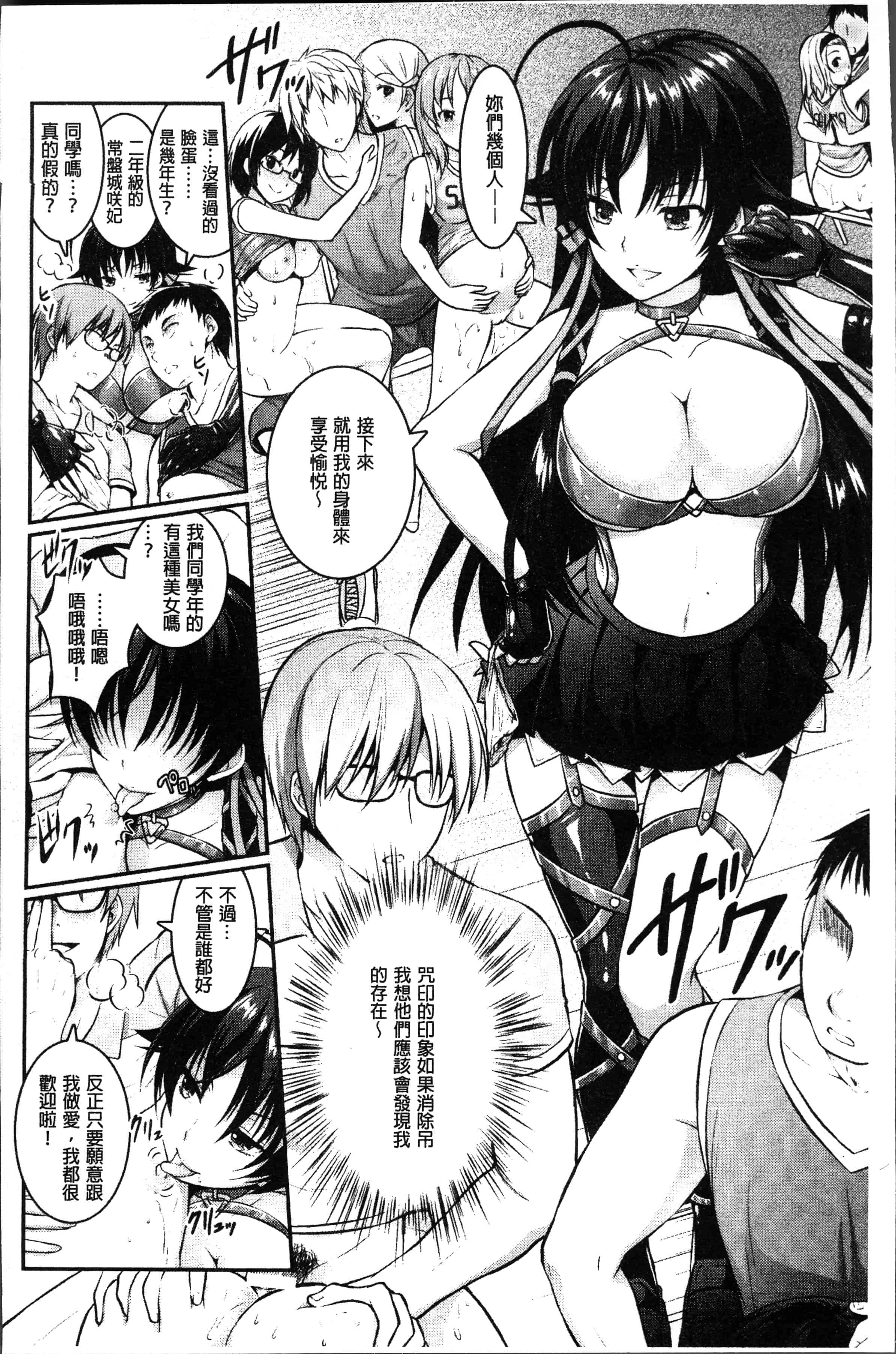汉化版-[Rusty Soul、或十せねか] Curse Eater 呪詛喰らい師 [4K[S版]掃圖組]_第2集