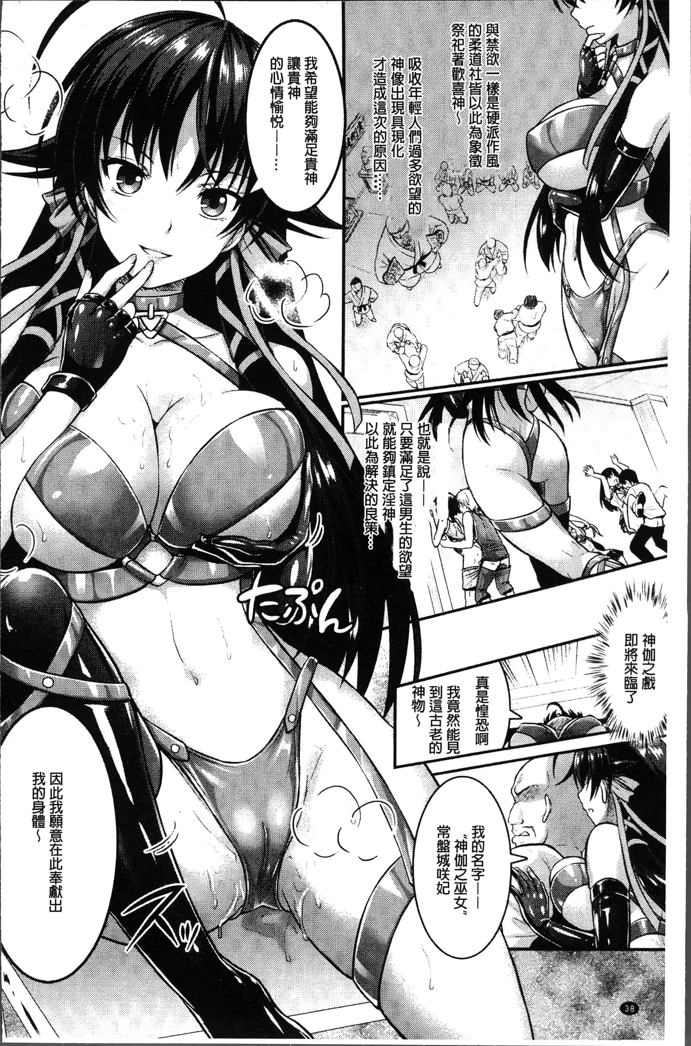 汉化版-[Rusty Soul、或十せねか] Curse Eater 呪詛喰らい師 [4K[S版]掃圖組]_第2集