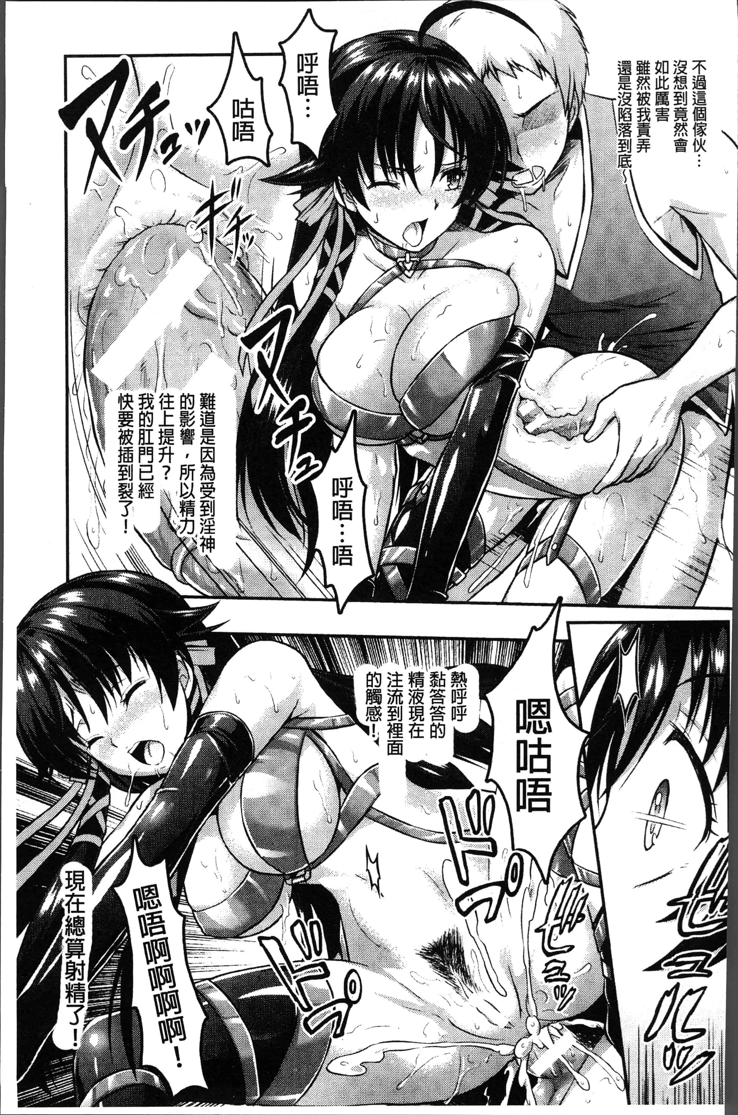 汉化版-[Rusty Soul、或十せねか] Curse Eater 呪詛喰らい師 [4K[S版]掃圖組]_第2集
