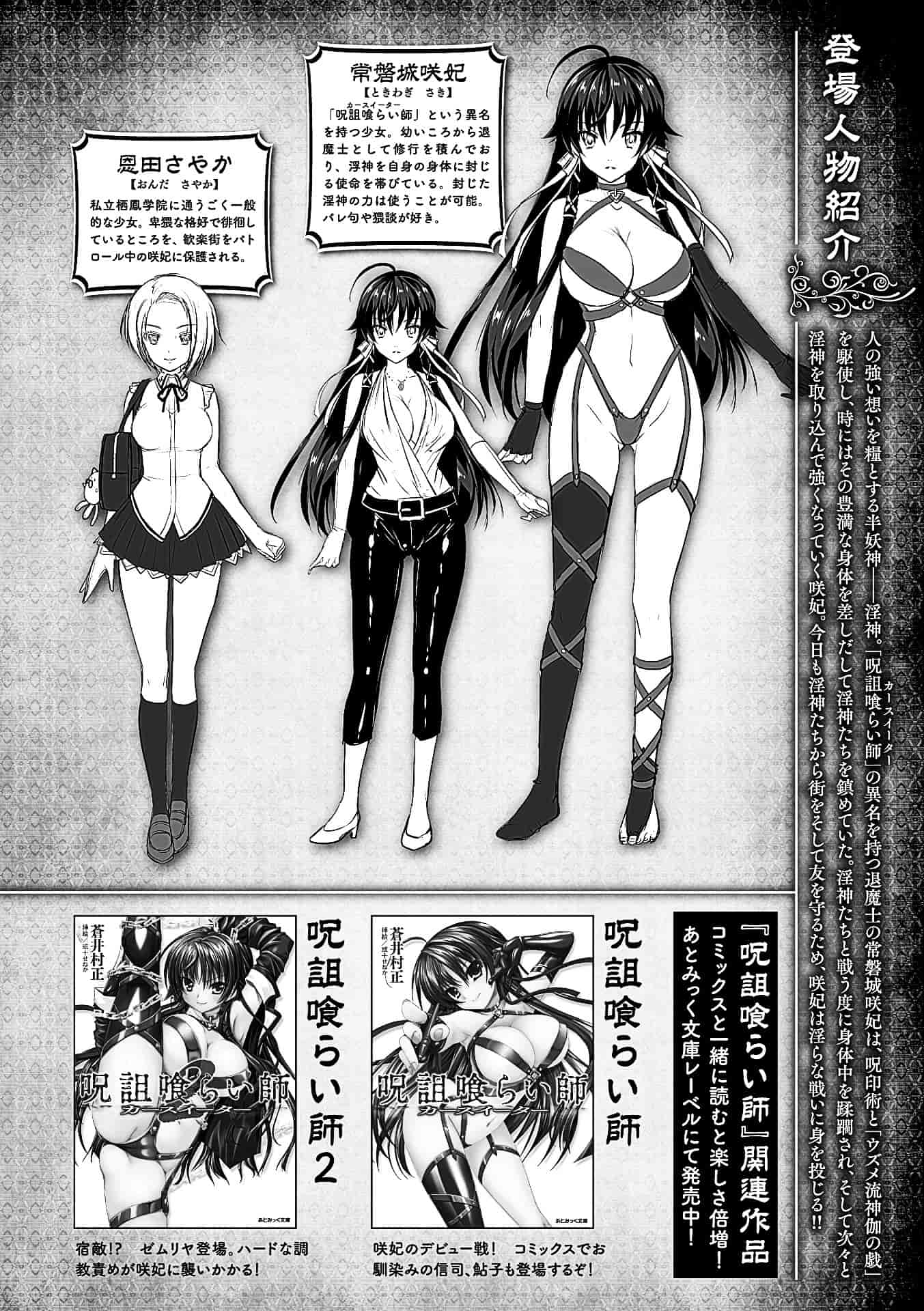 汉化版-[Rusty Soul、或十せねか] Curse Eater 呪詛喰らい師 [4K[S版]掃圖組]_第1集
