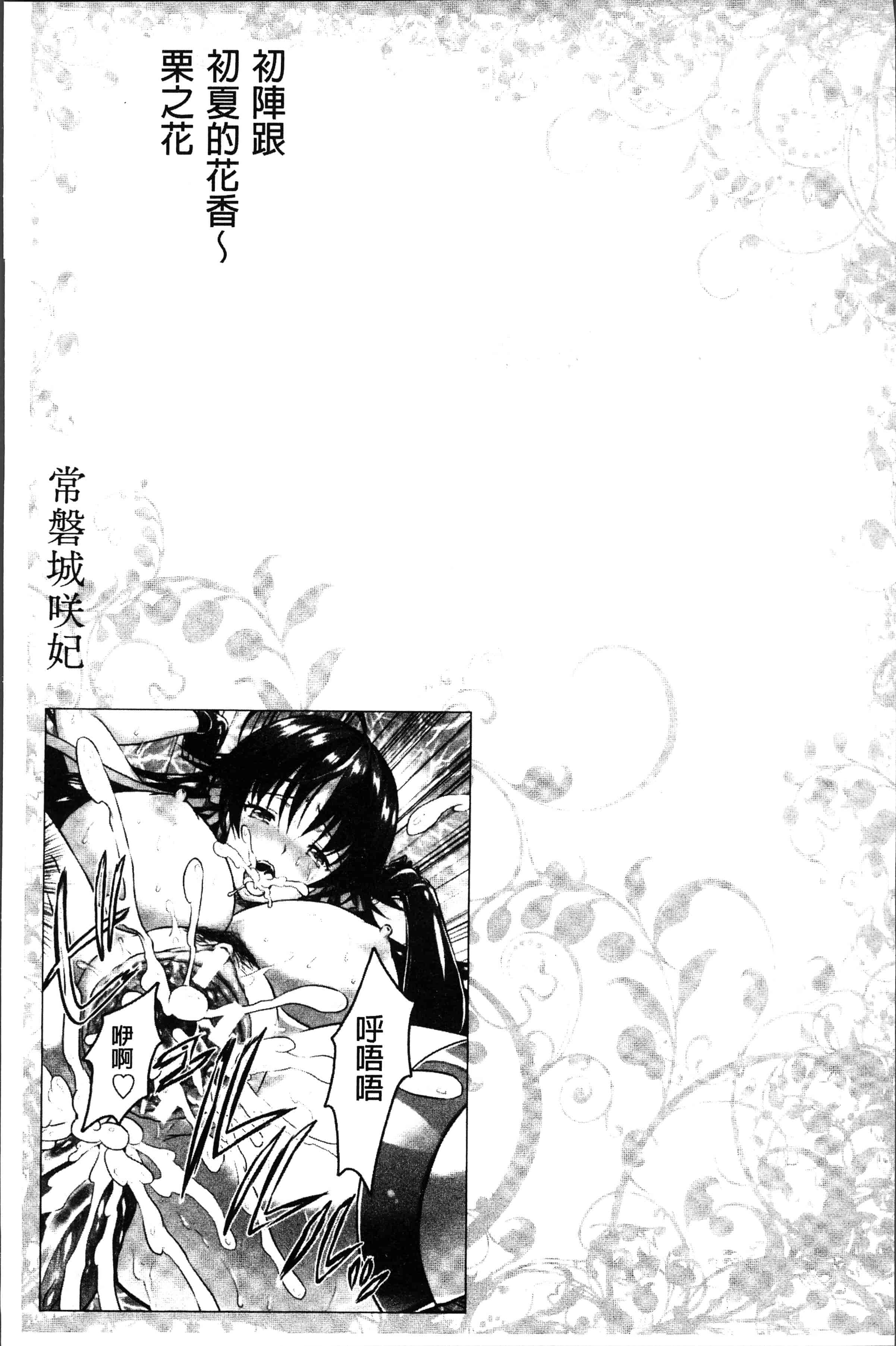 汉化版-[Rusty Soul、或十せねか] Curse Eater 呪詛喰らい師 [4K[S版]掃圖組]_第3集