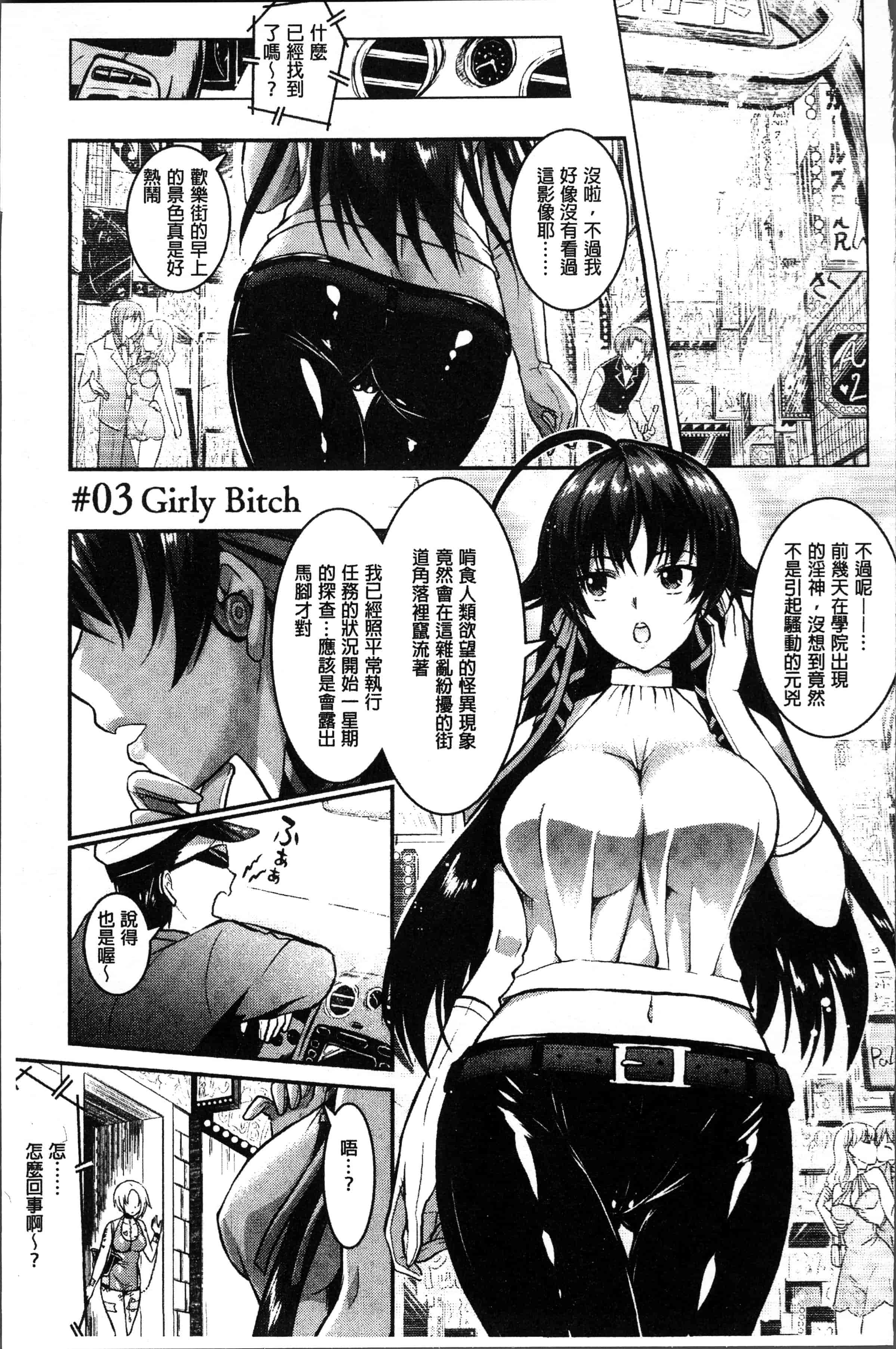 汉化版-[Rusty Soul、或十せねか] Curse Eater 呪詛喰らい師 [4K[S版]掃圖組]_第3集