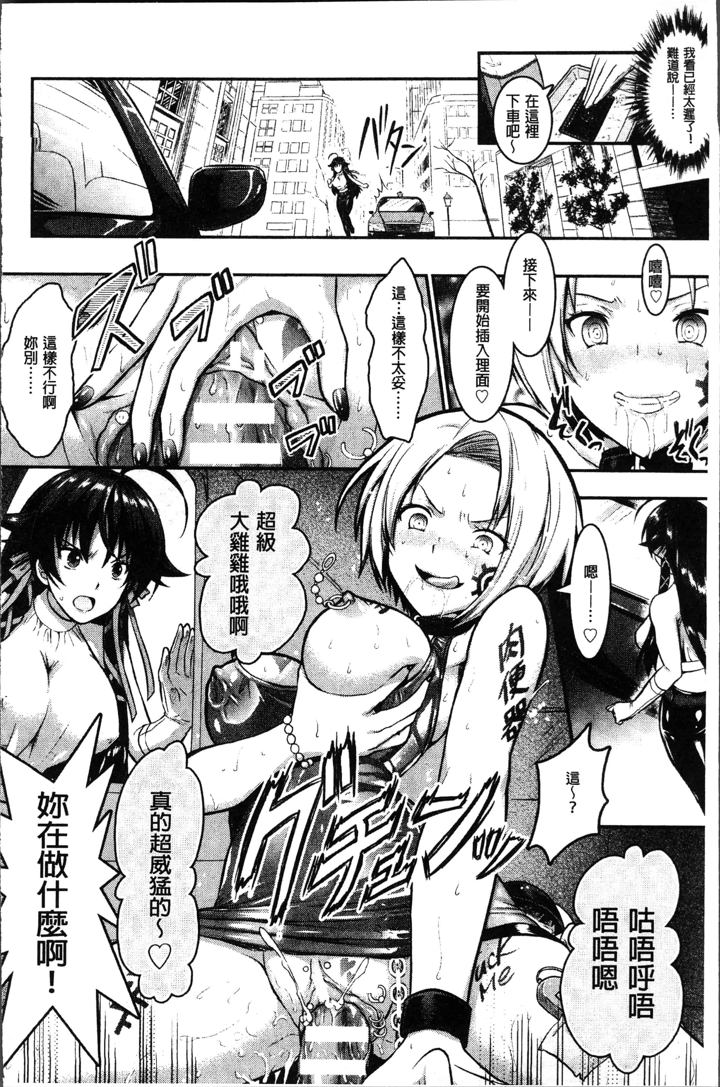 汉化版-[Rusty Soul、或十せねか] Curse Eater 呪詛喰らい師 [4K[S版]掃圖組]_第3集