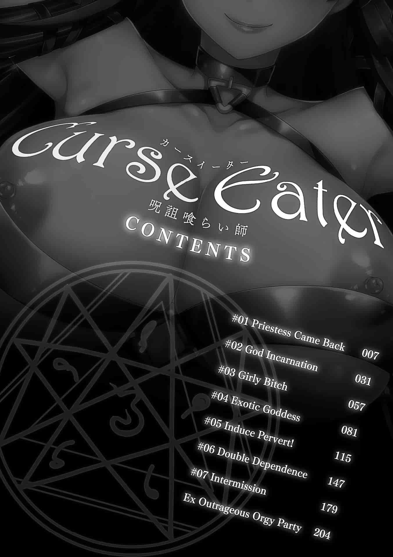 汉化版-[Rusty Soul、或十せねか] Curse Eater 呪詛喰らい師 [4K[S版]掃圖組]_第1集