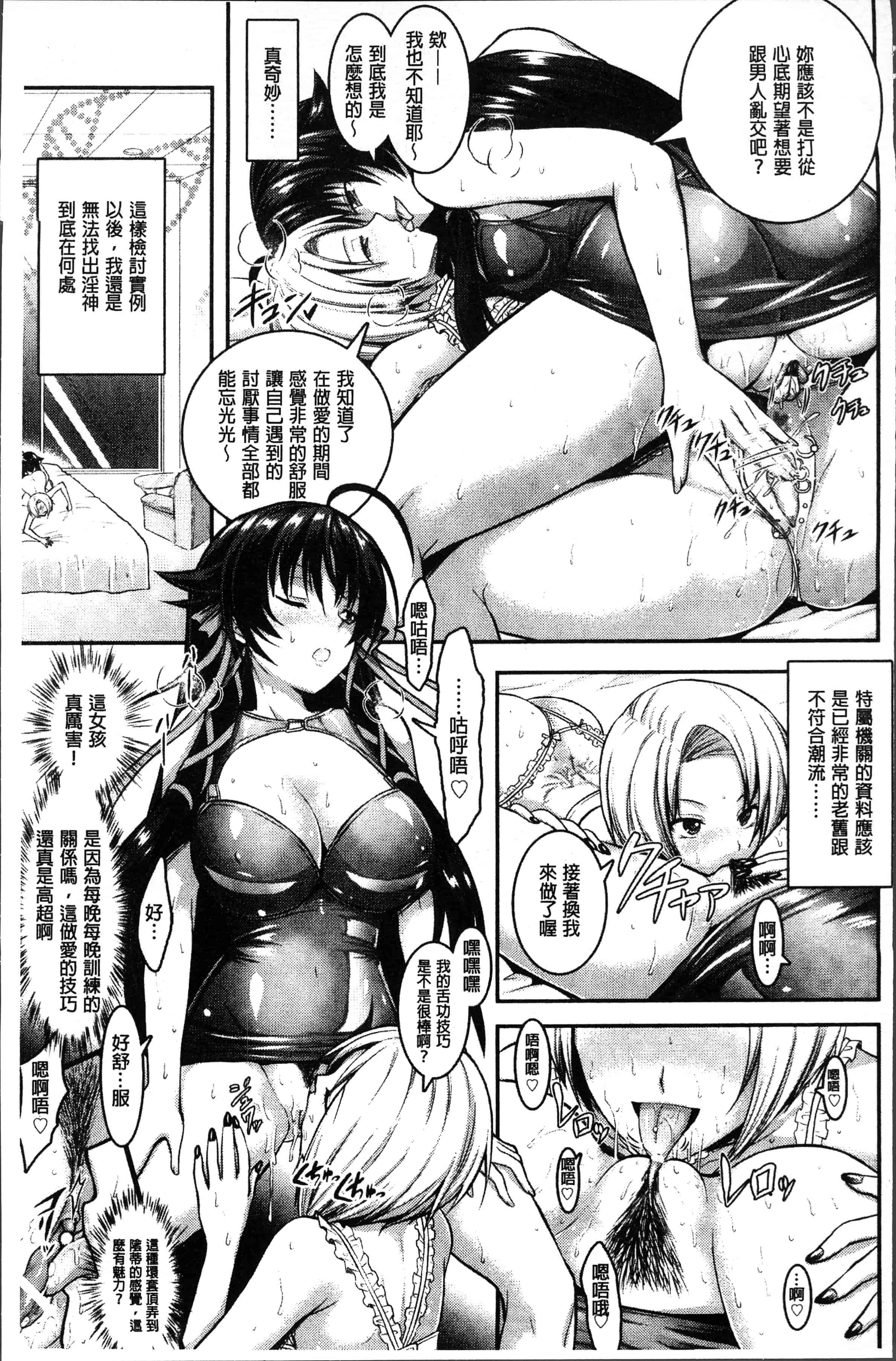 汉化版-[Rusty Soul、或十せねか] Curse Eater 呪詛喰らい師 [4K[S版]掃圖組]_第3集