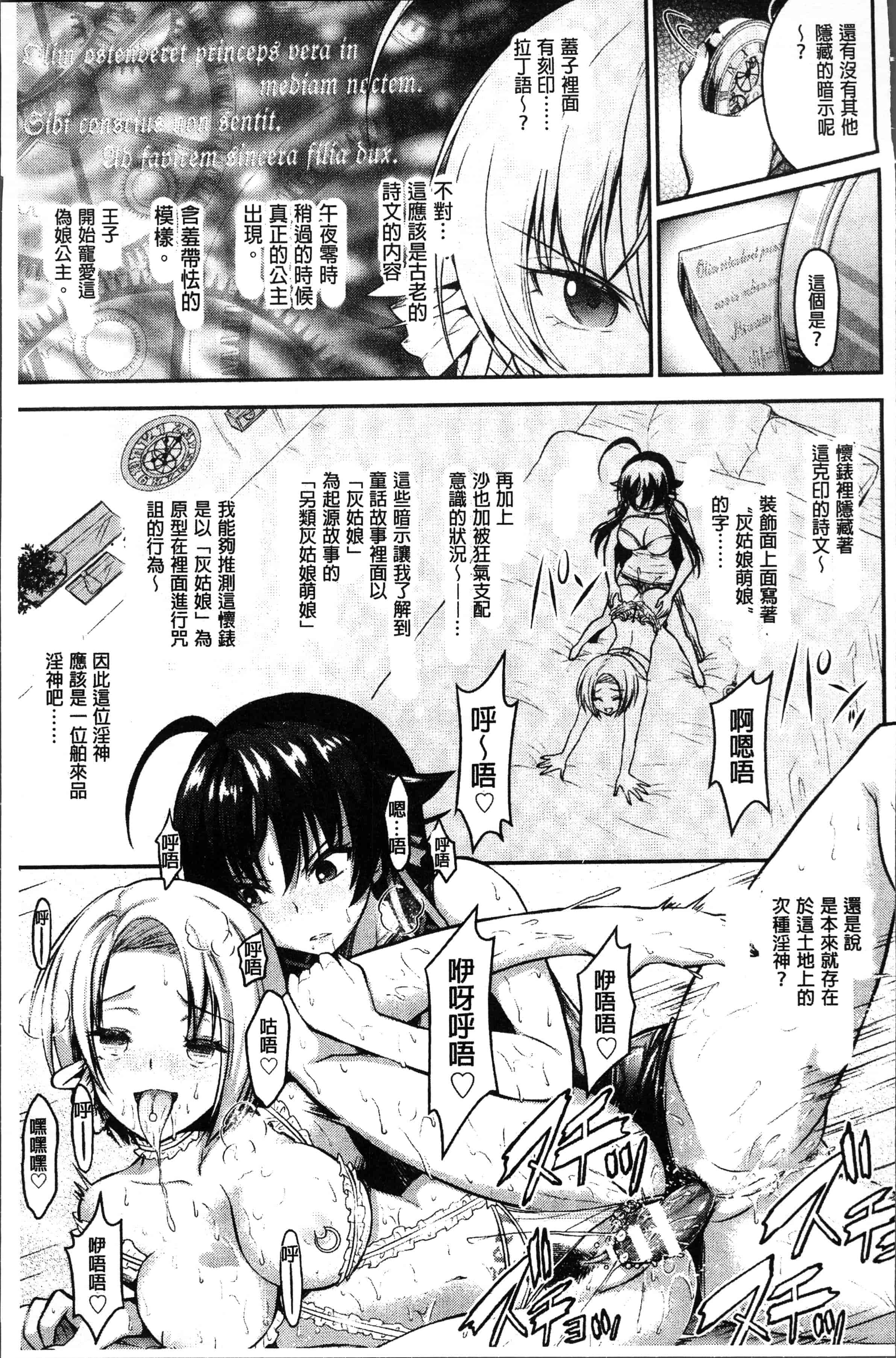 汉化版-[Rusty Soul、或十せねか] Curse Eater 呪詛喰らい師 [4K[S版]掃圖組]_第4集