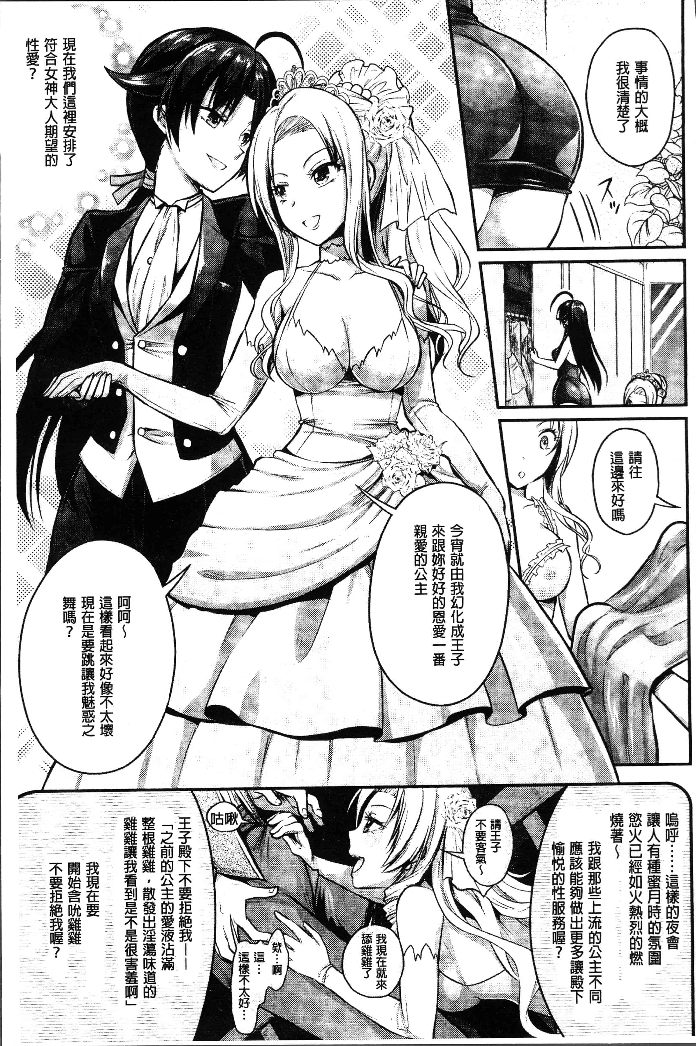 汉化版-[Rusty Soul、或十せねか] Curse Eater 呪詛喰らい師 [4K[S版]掃圖組]_第4集