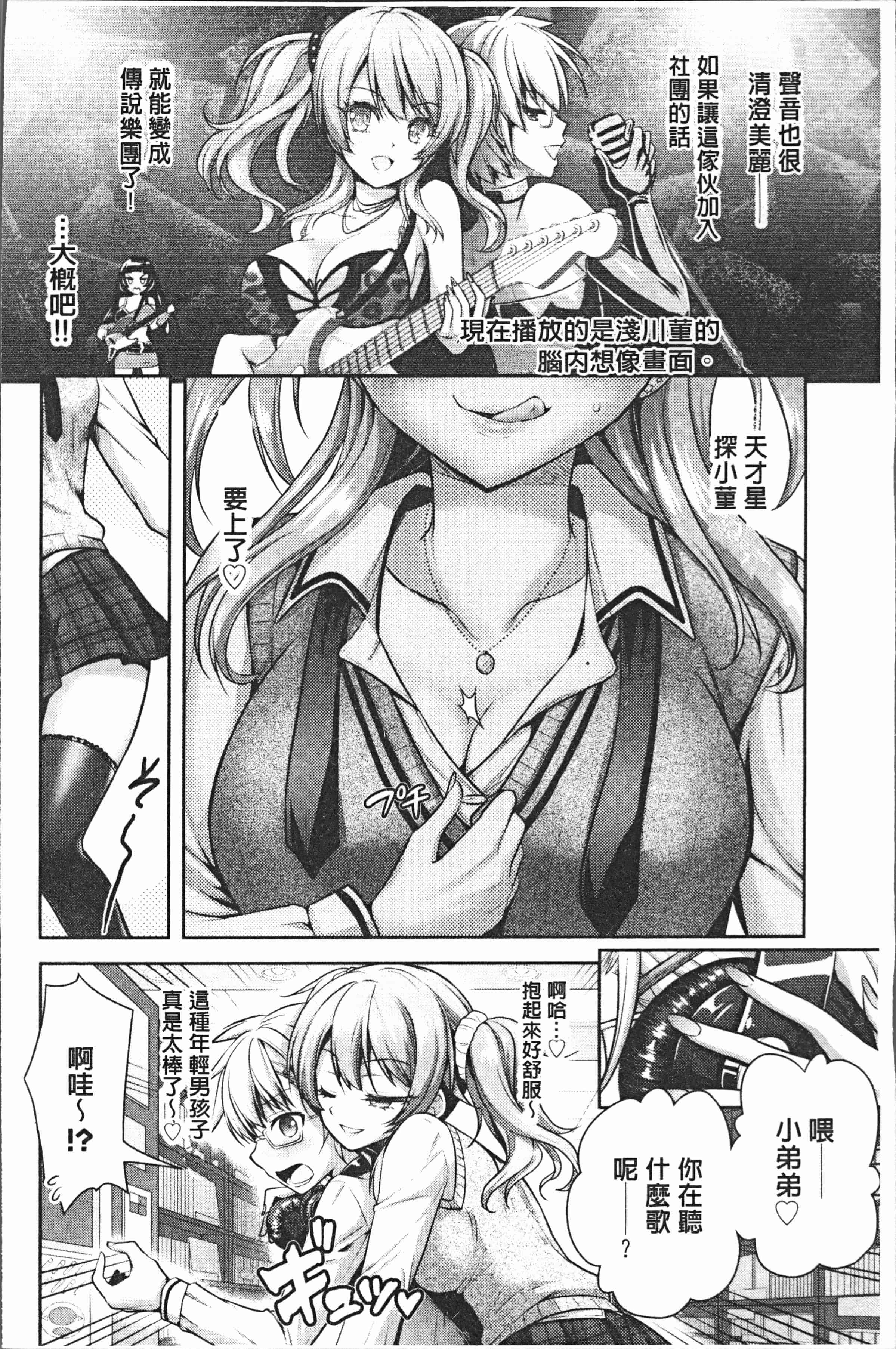 汉化版-[Rusty Soul、或十せねか] Eat Meat Girl [4K[S版]掃圖組]_第1集