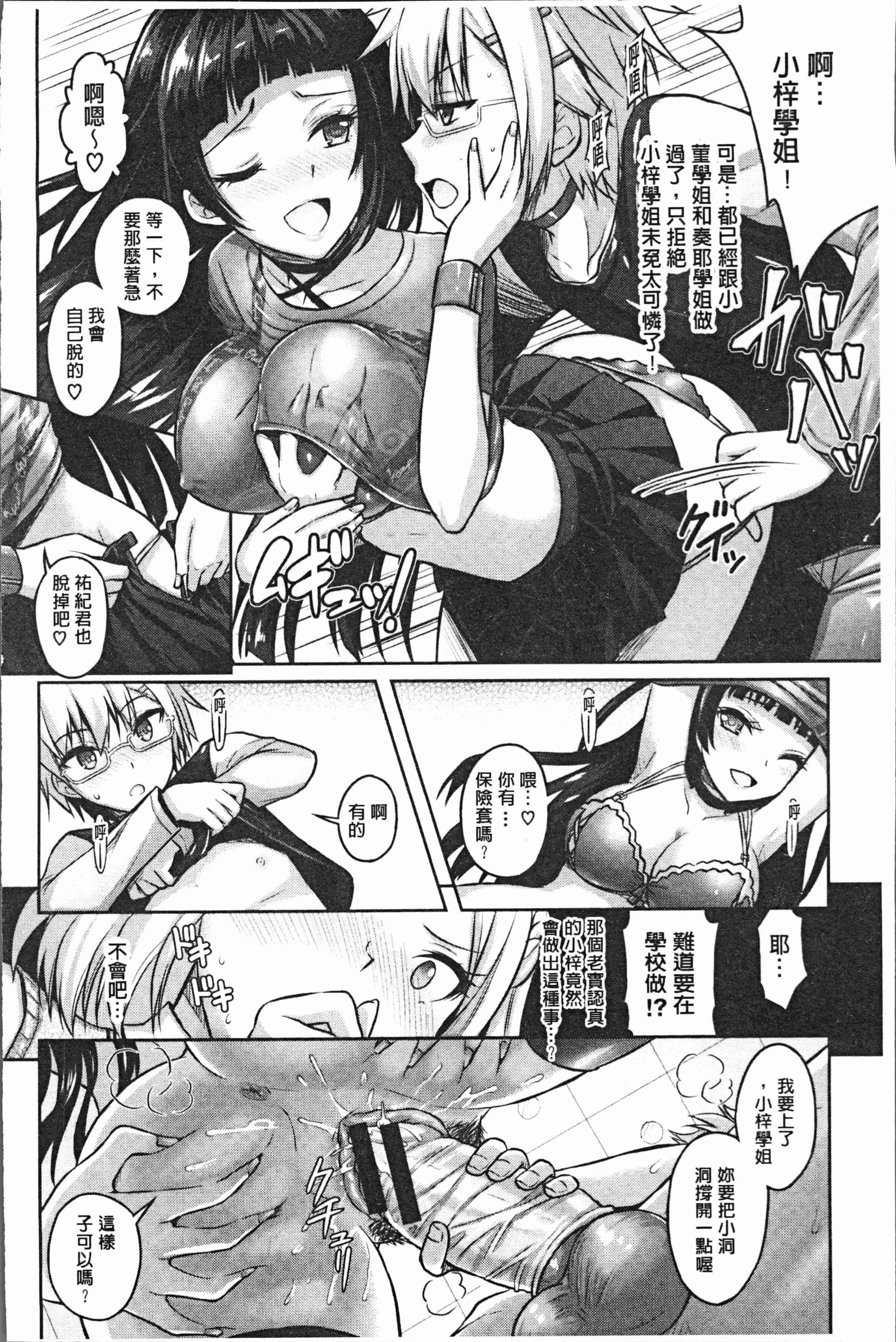 汉化版-[Rusty Soul、或十せねか] Eat Meat Girl [4K[S版]掃圖組]_第4集