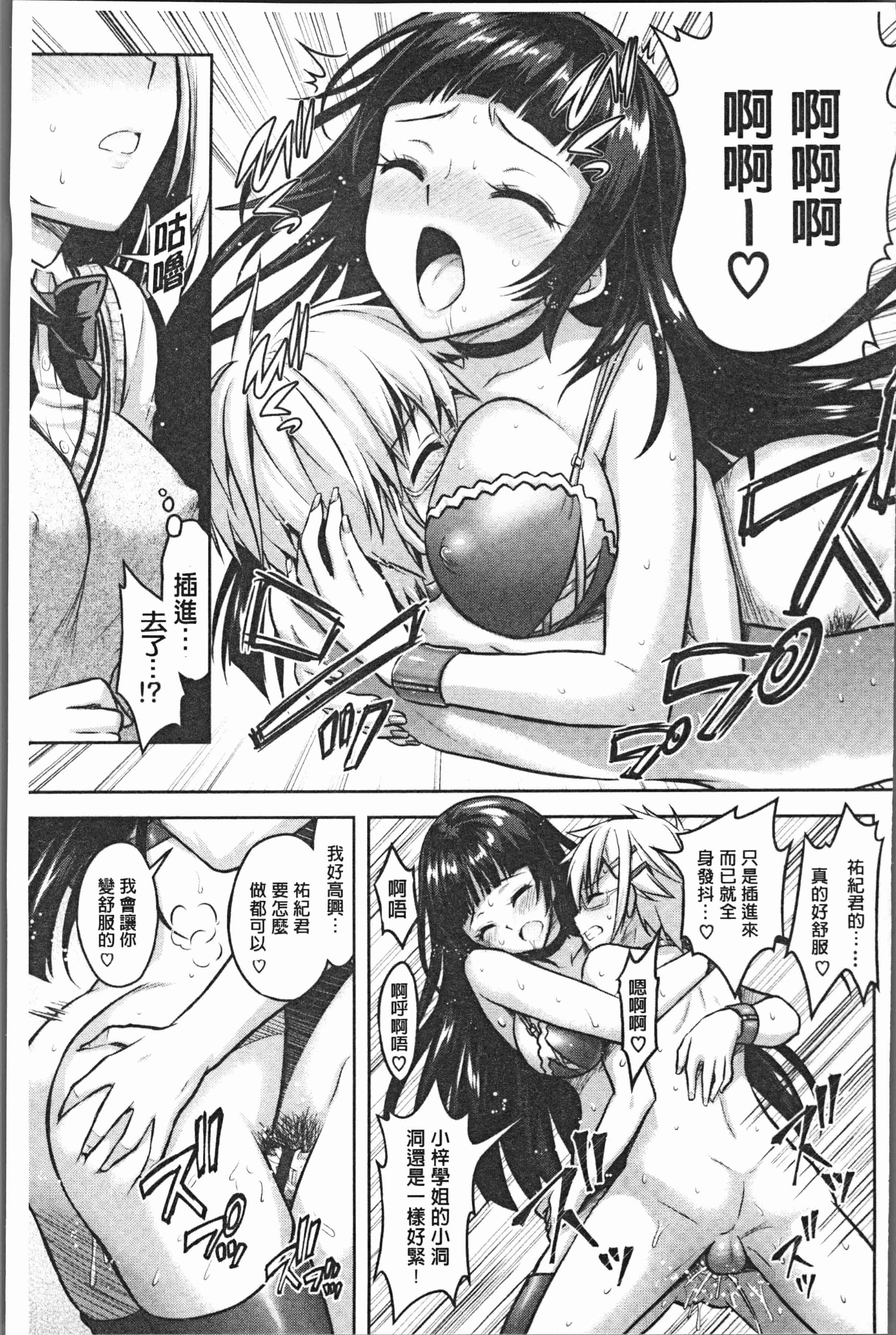 汉化版-[Rusty Soul、或十せねか] Eat Meat Girl [4K[S版]掃圖組]_第5集