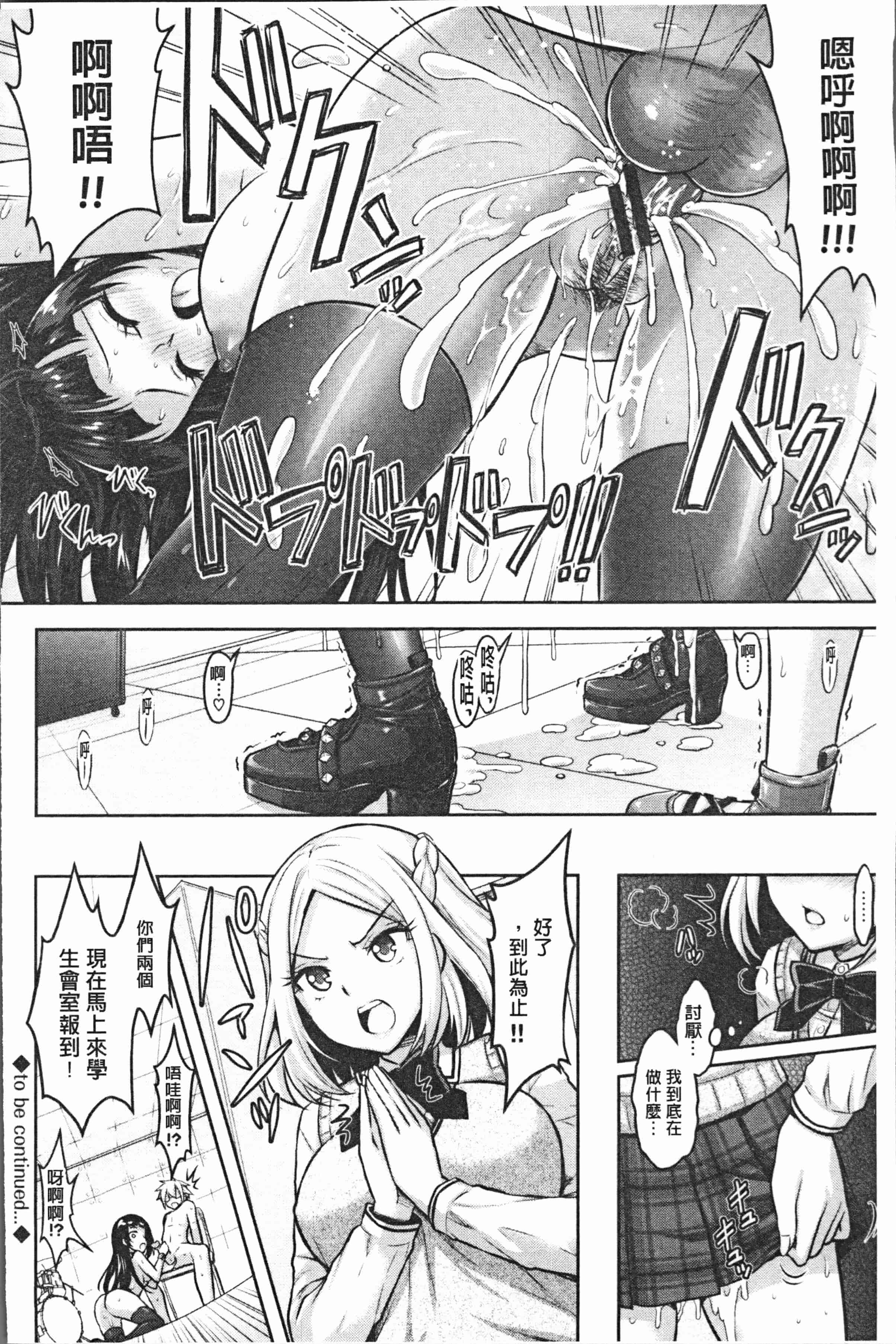 汉化版-[Rusty Soul、或十せねか] Eat Meat Girl [4K[S版]掃圖組]_第5集