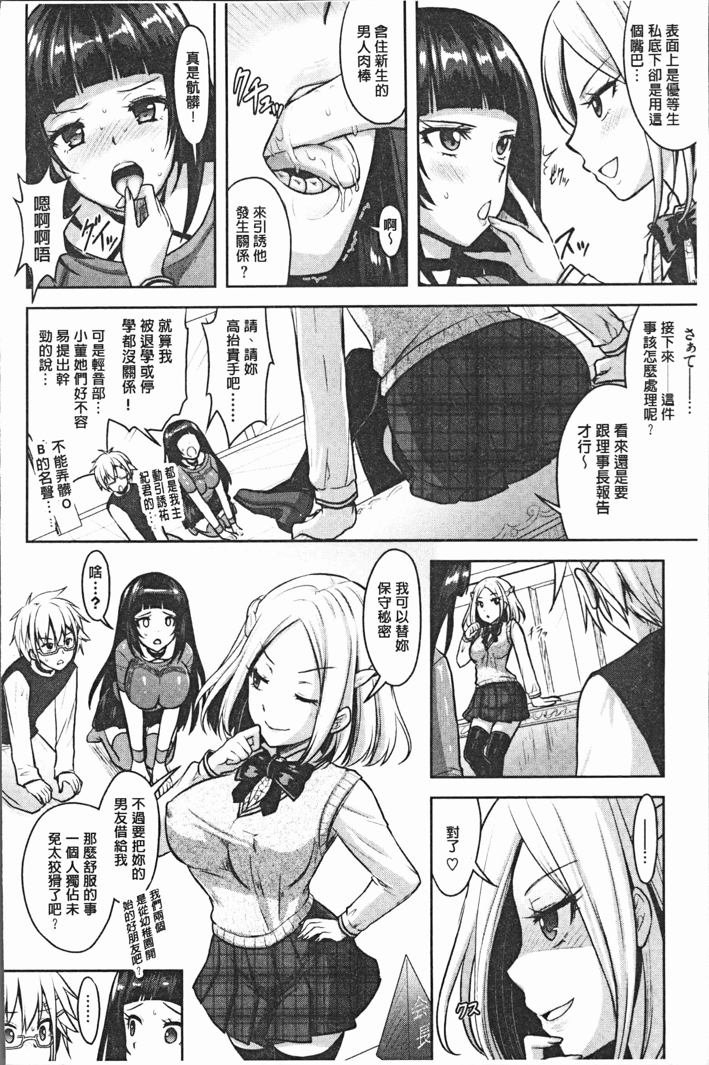 汉化版-[Rusty Soul、或十せねか] Eat Meat Girl [4K[S版]掃圖組]_第5集