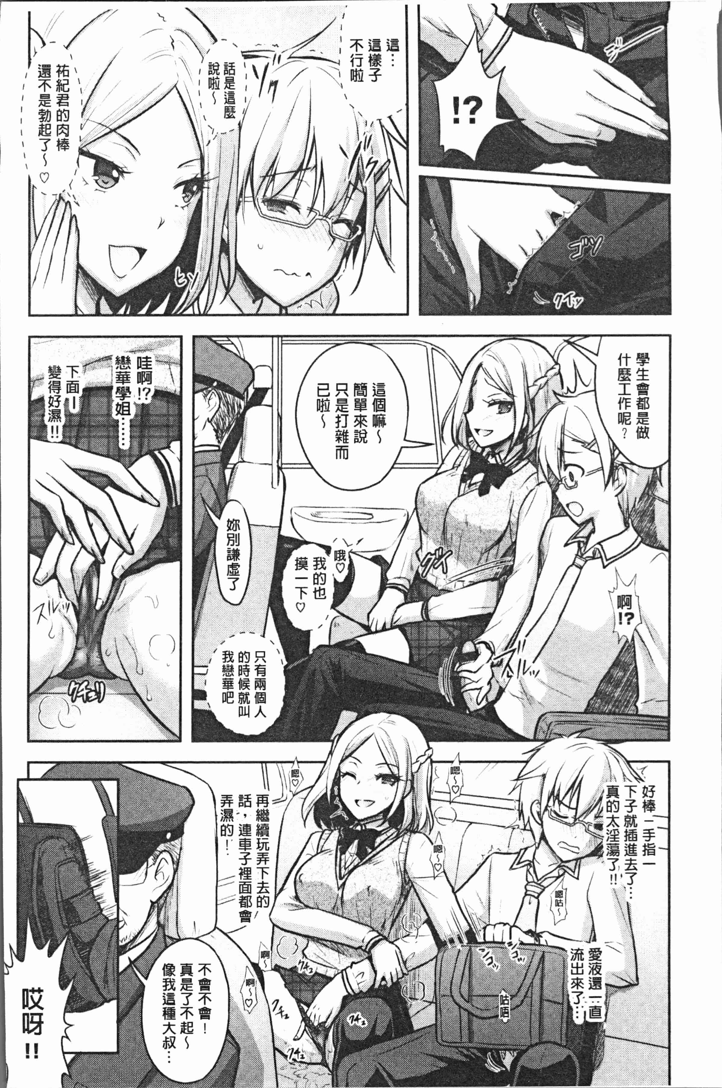汉化版-[Rusty Soul、或十せねか] Eat Meat Girl [4K[S版]掃圖組]_第5集