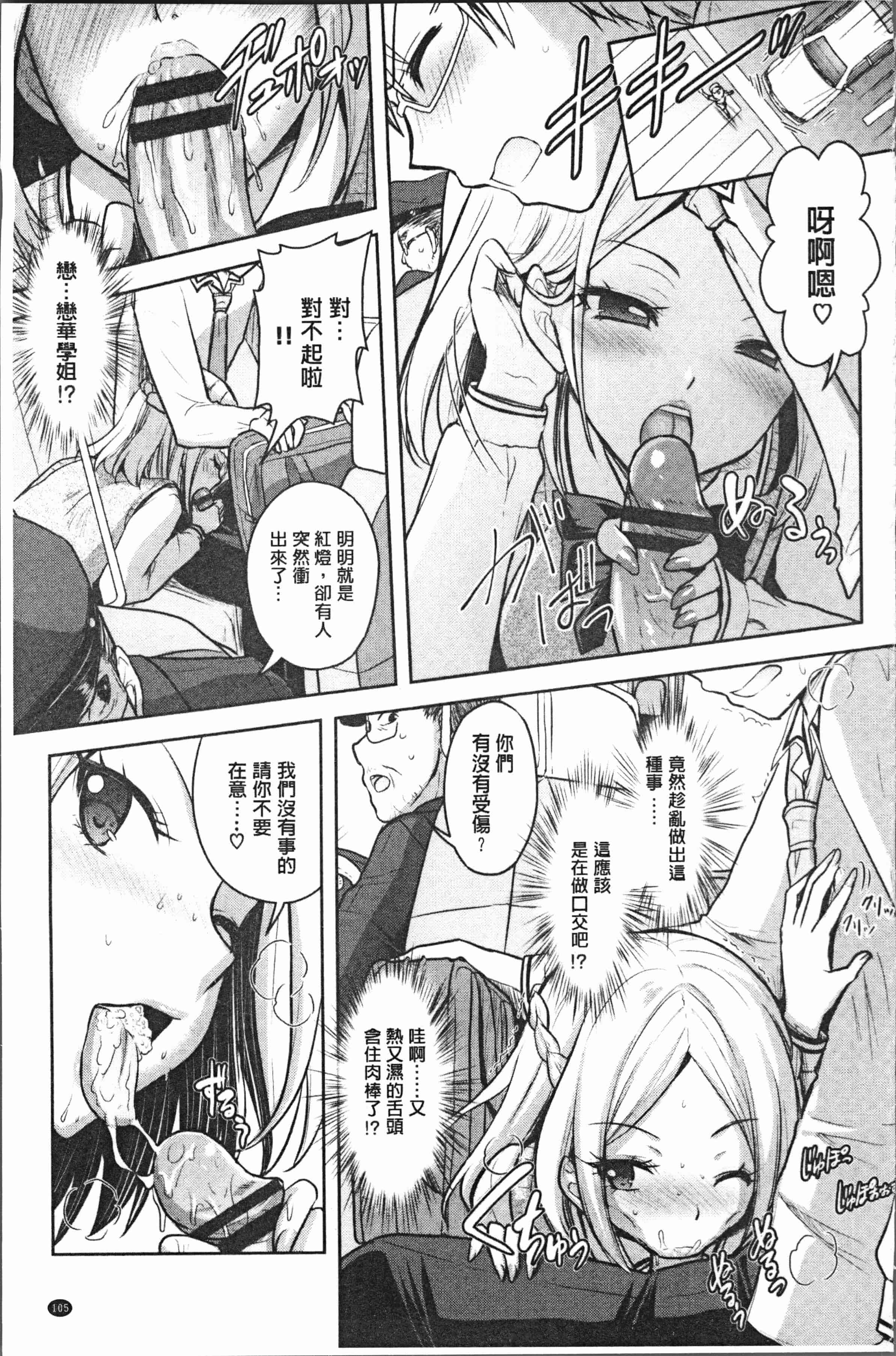 汉化版-[Rusty Soul、或十せねか] Eat Meat Girl [4K[S版]掃圖組]_第5集
