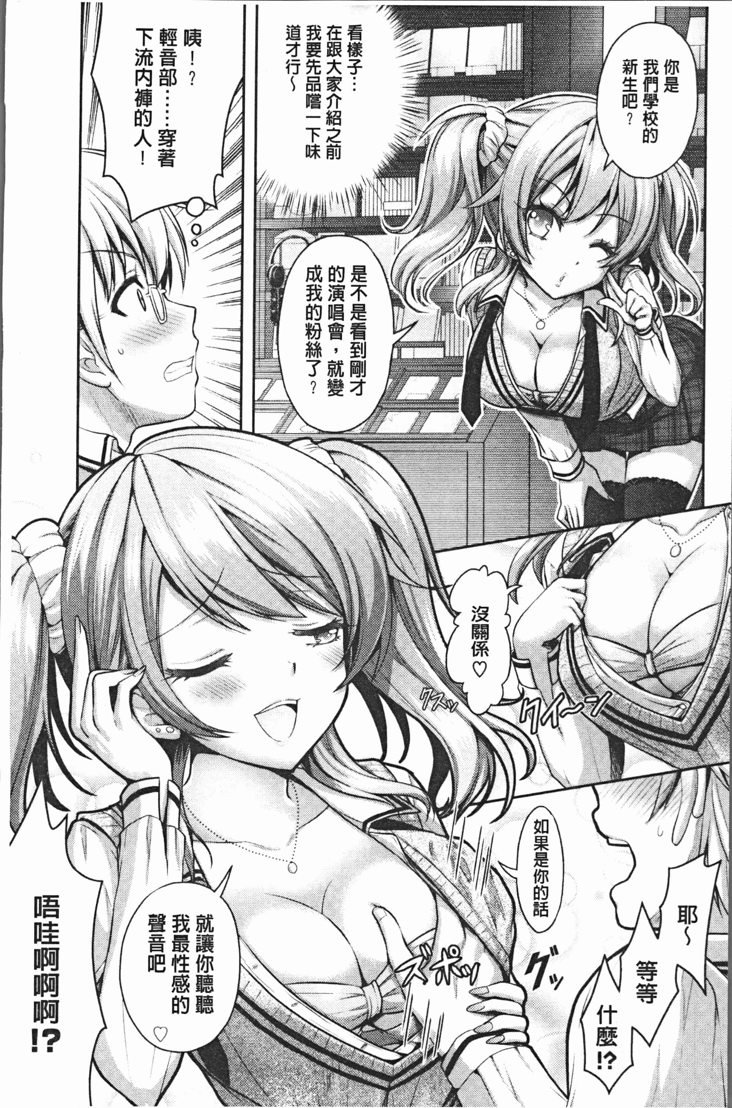 汉化版-[Rusty Soul、或十せねか] Eat Meat Girl [4K[S版]掃圖組]_第1集