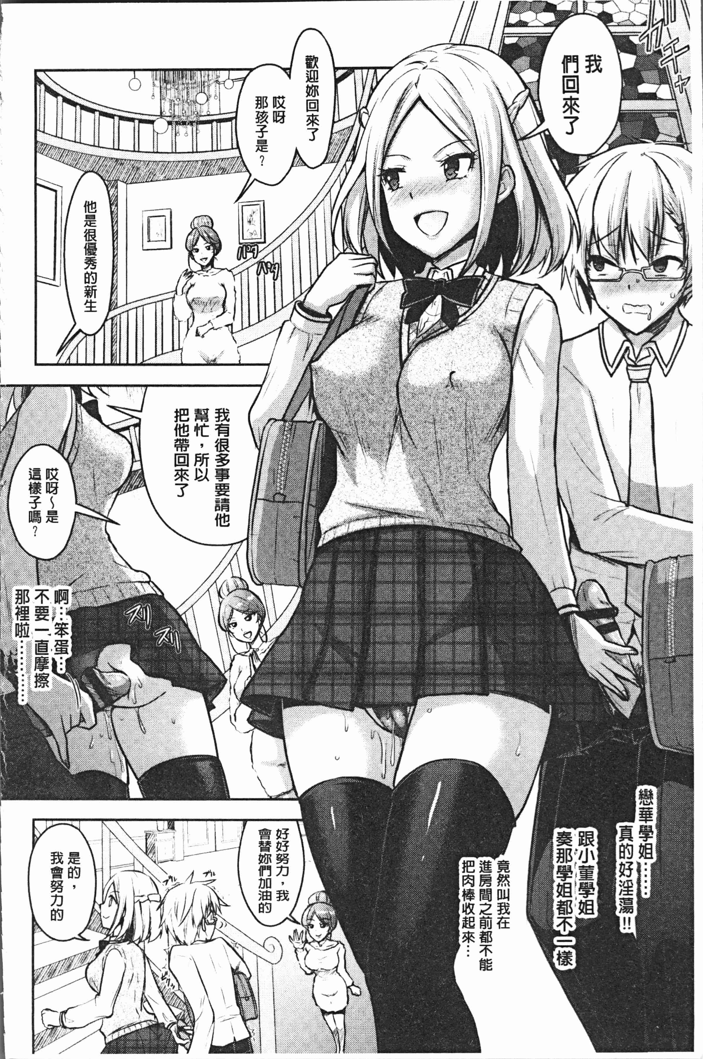 汉化版-[Rusty Soul、或十せねか] Eat Meat Girl [4K[S版]掃圖組]_第5集