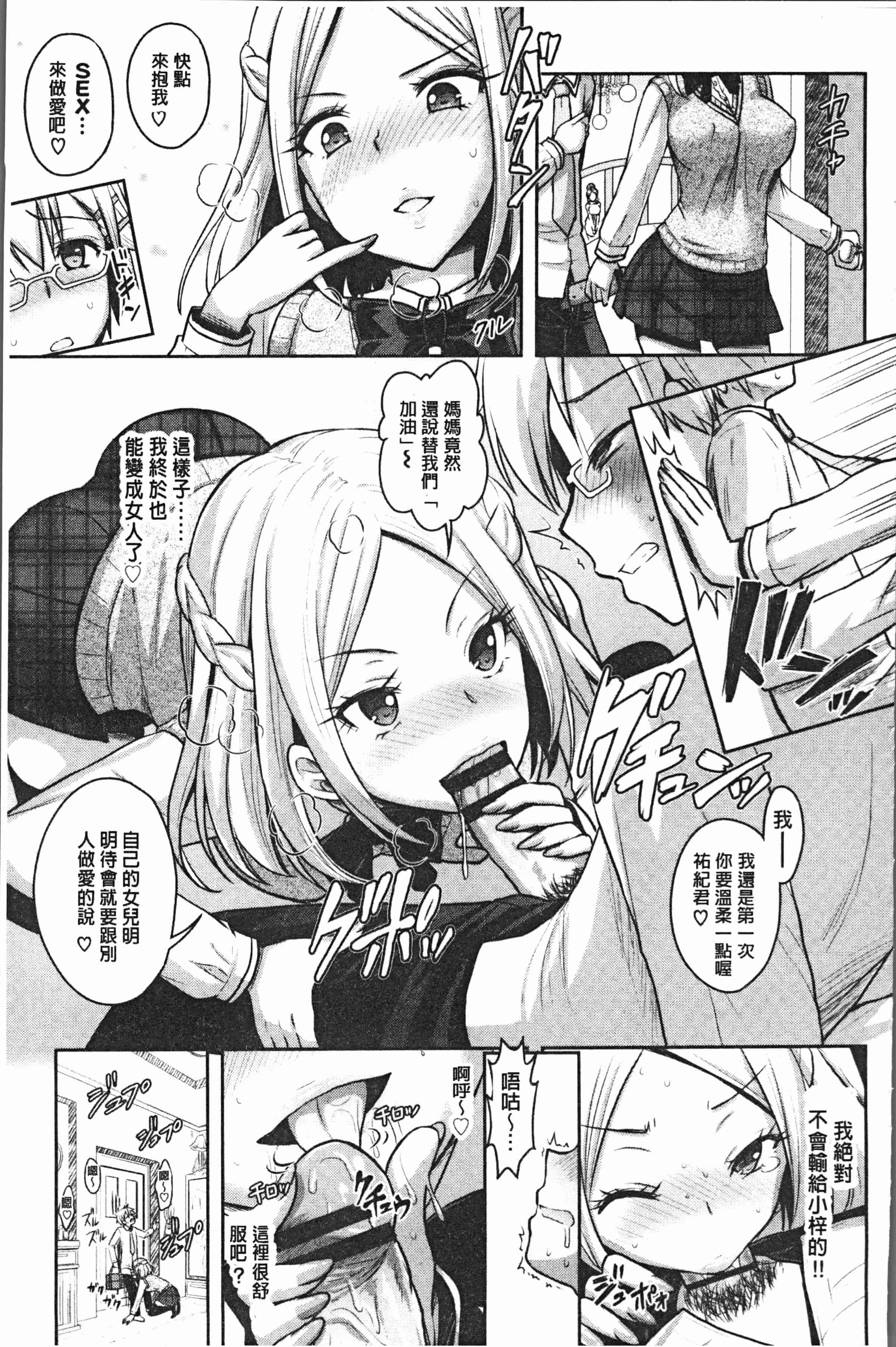 汉化版-[Rusty Soul、或十せねか] Eat Meat Girl [4K[S版]掃圖組]_第5集