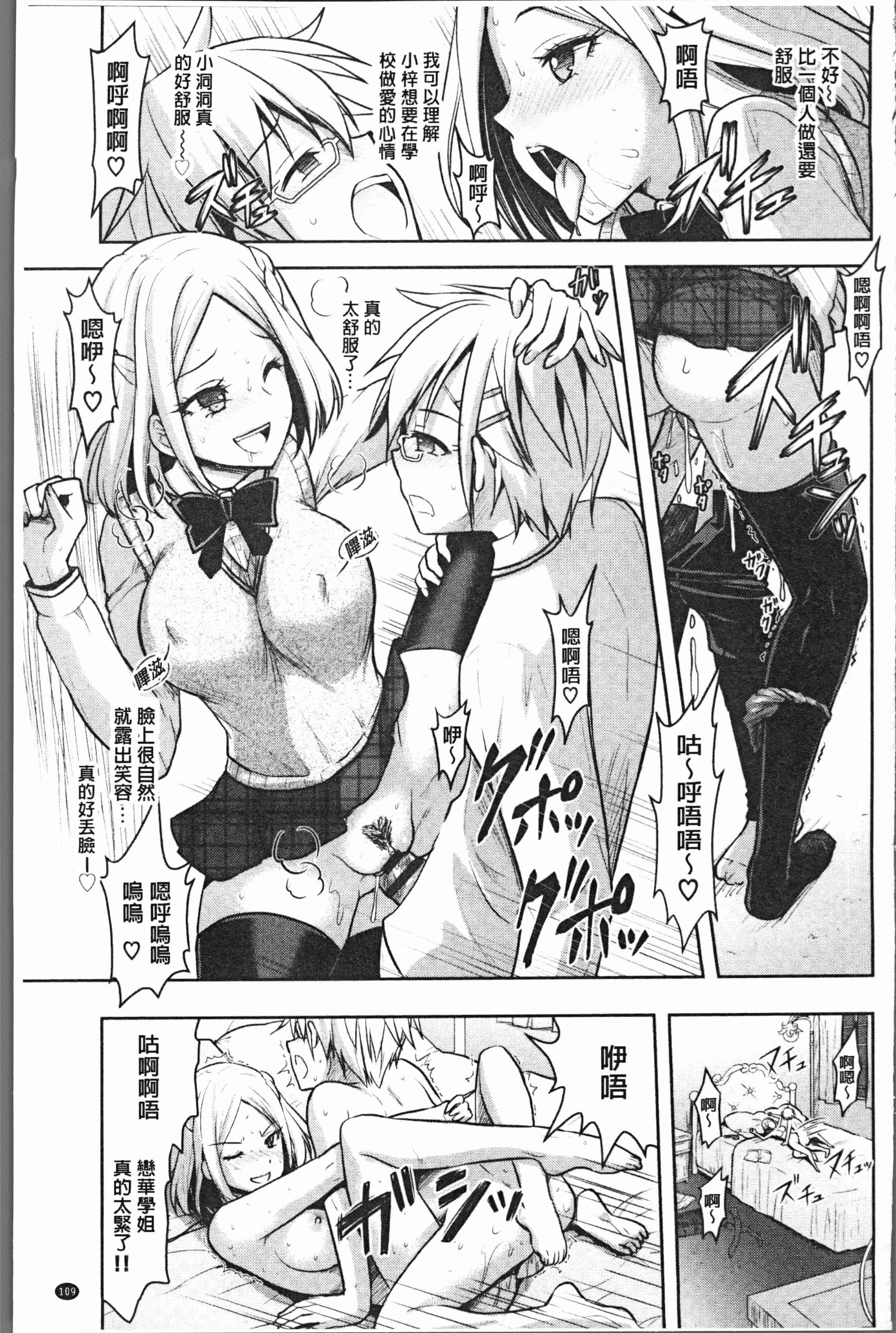 汉化版-[Rusty Soul、或十せねか] Eat Meat Girl [4K[S版]掃圖組]_第5集