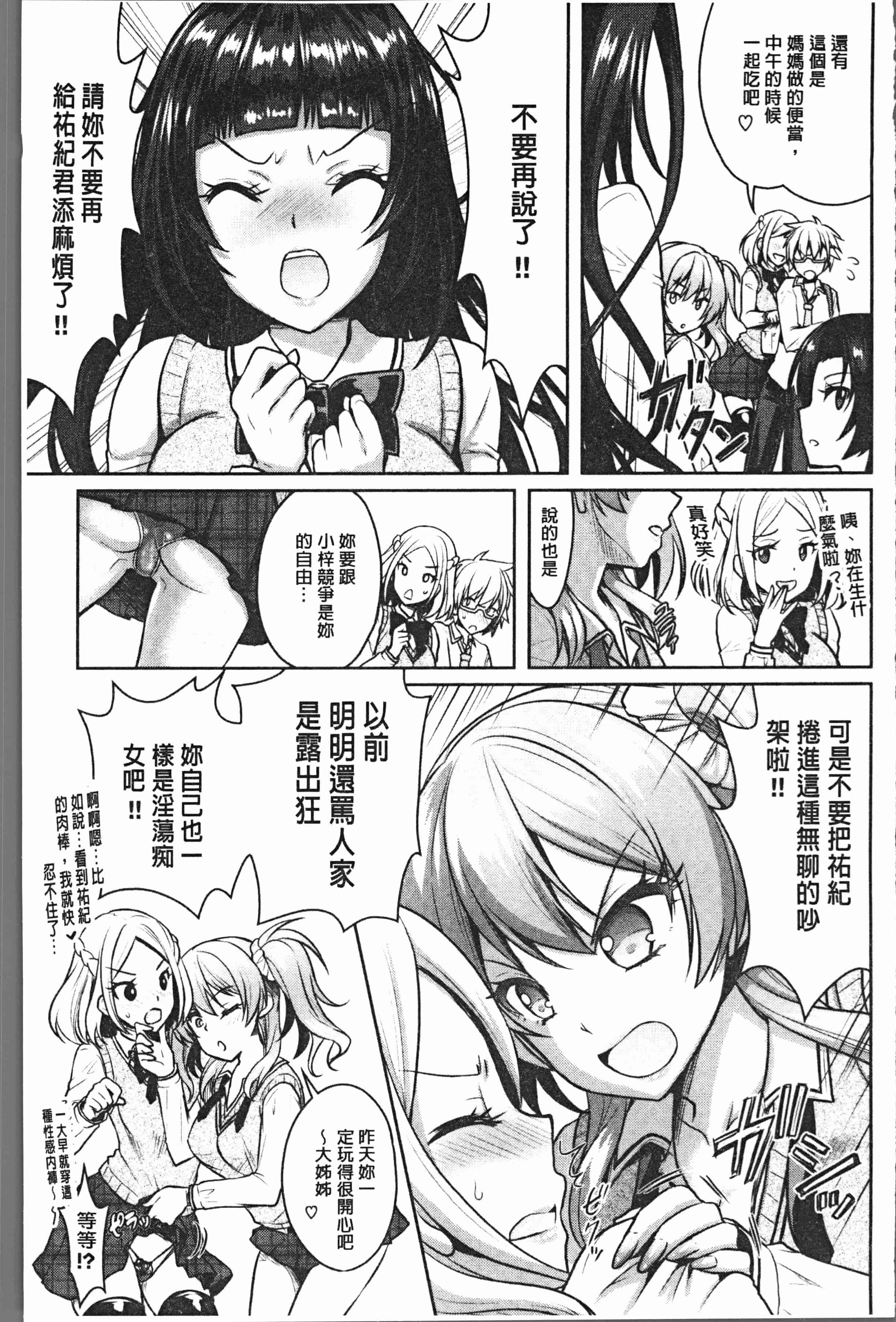 汉化版-[Rusty Soul、或十せねか] Eat Meat Girl [4K[S版]掃圖組]_第5集