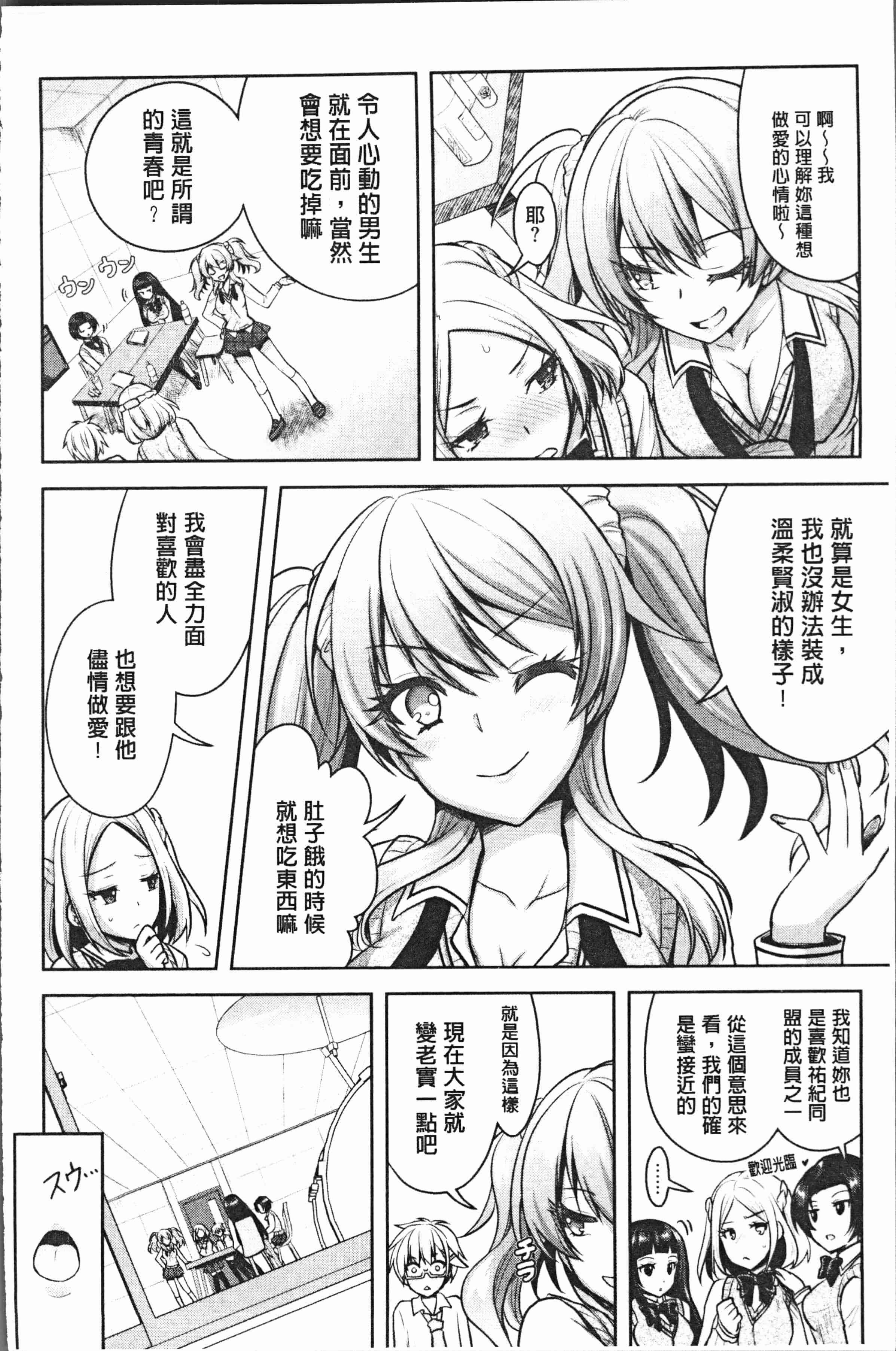 汉化版-[Rusty Soul、或十せねか] Eat Meat Girl [4K[S版]掃圖組]_第5集