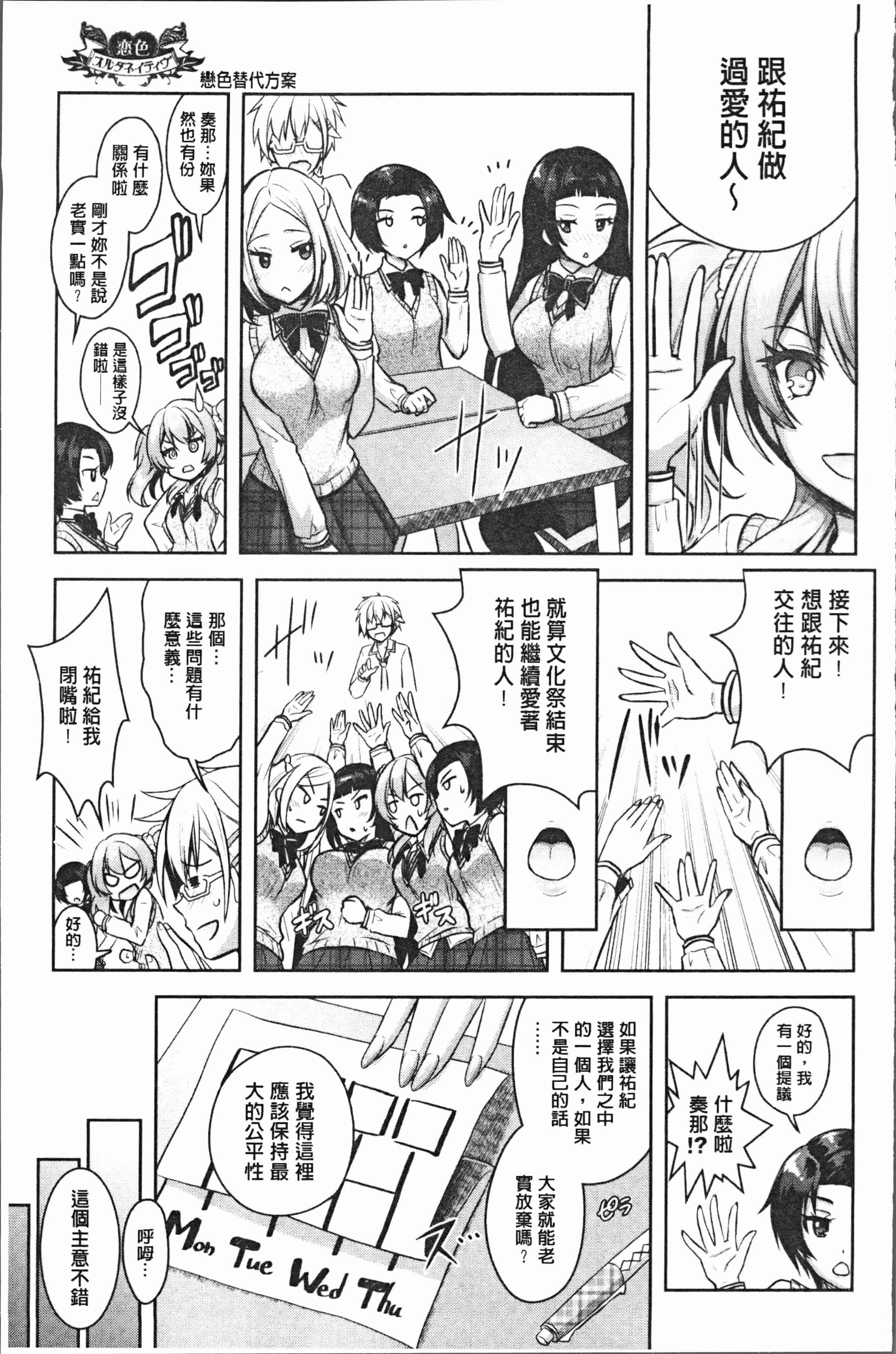 汉化版-[Rusty Soul、或十せねか] Eat Meat Girl [4K[S版]掃圖組]_第5集