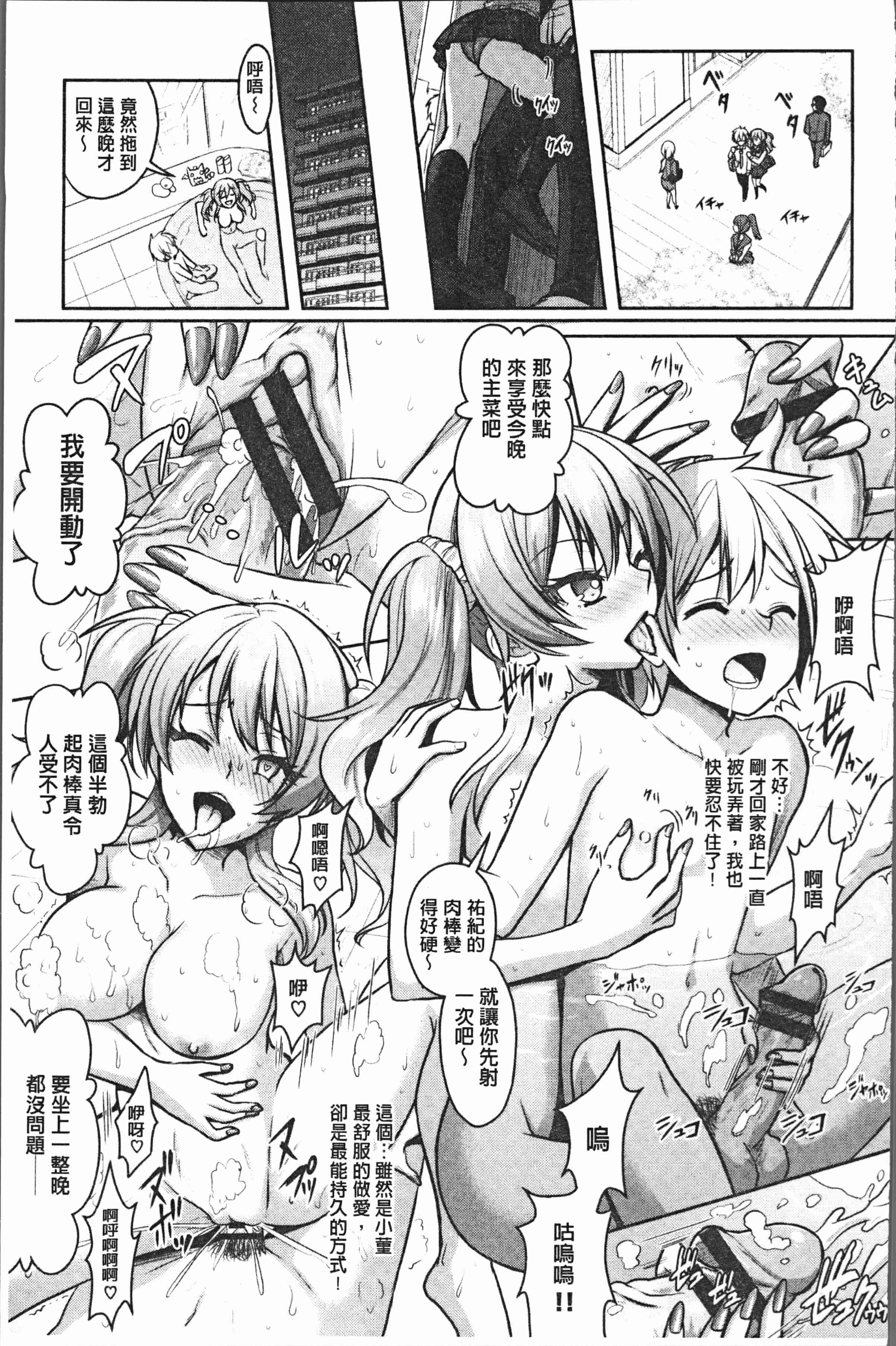 汉化版-[Rusty Soul、或十せねか] Eat Meat Girl [4K[S版]掃圖組]_第5集