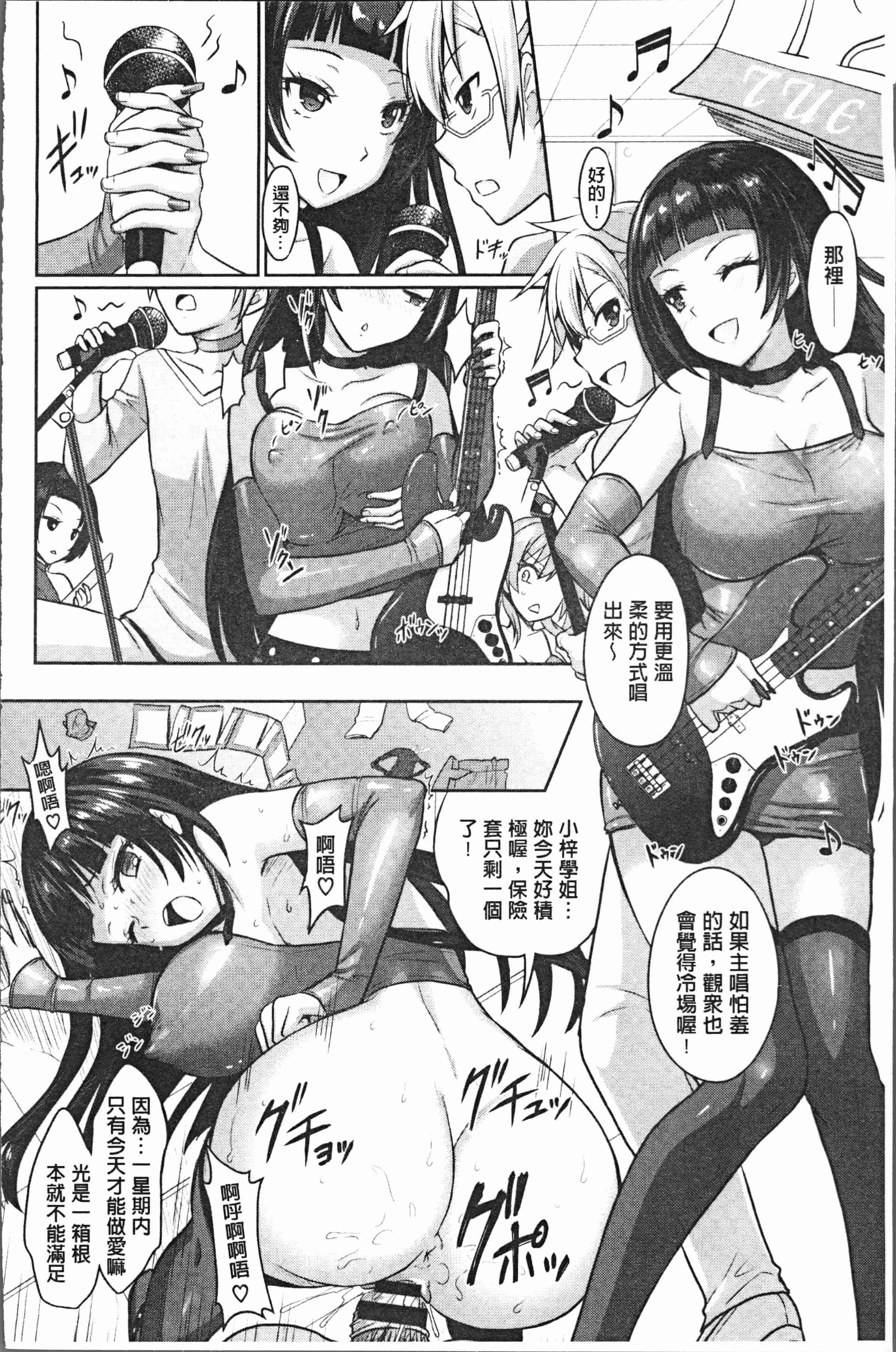 汉化版-[Rusty Soul、或十せねか] Eat Meat Girl [4K[S版]掃圖組]_第5集