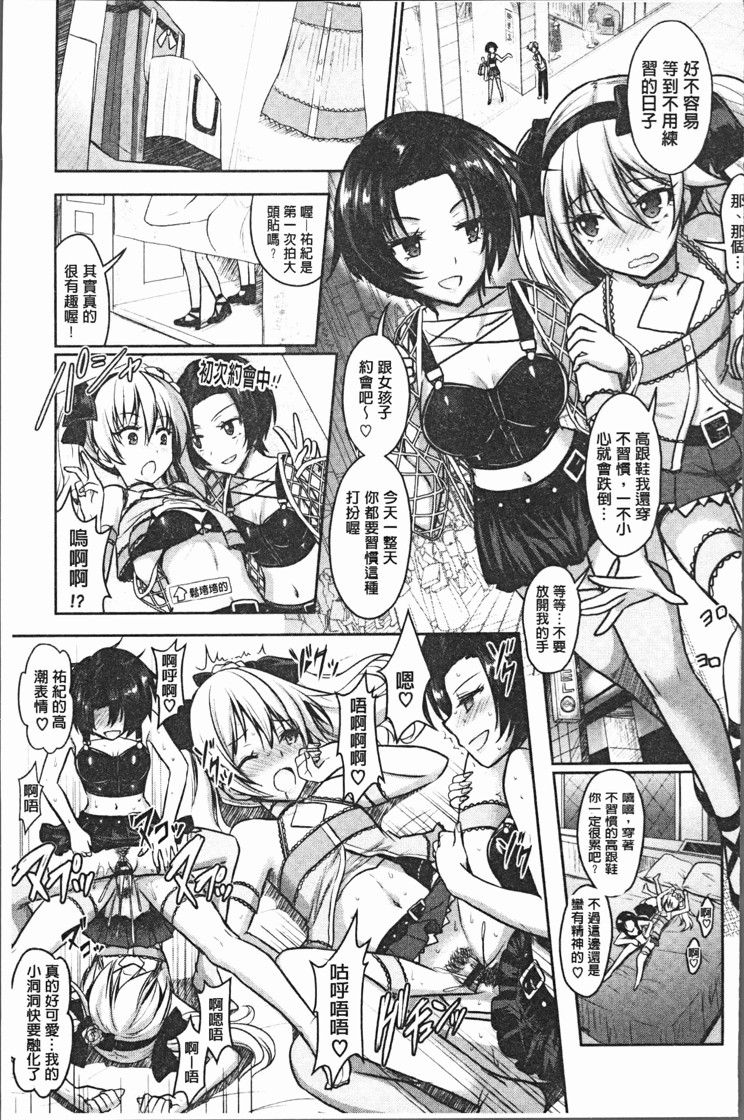 汉化版-[Rusty Soul、或十せねか] Eat Meat Girl [4K[S版]掃圖組]_第6集