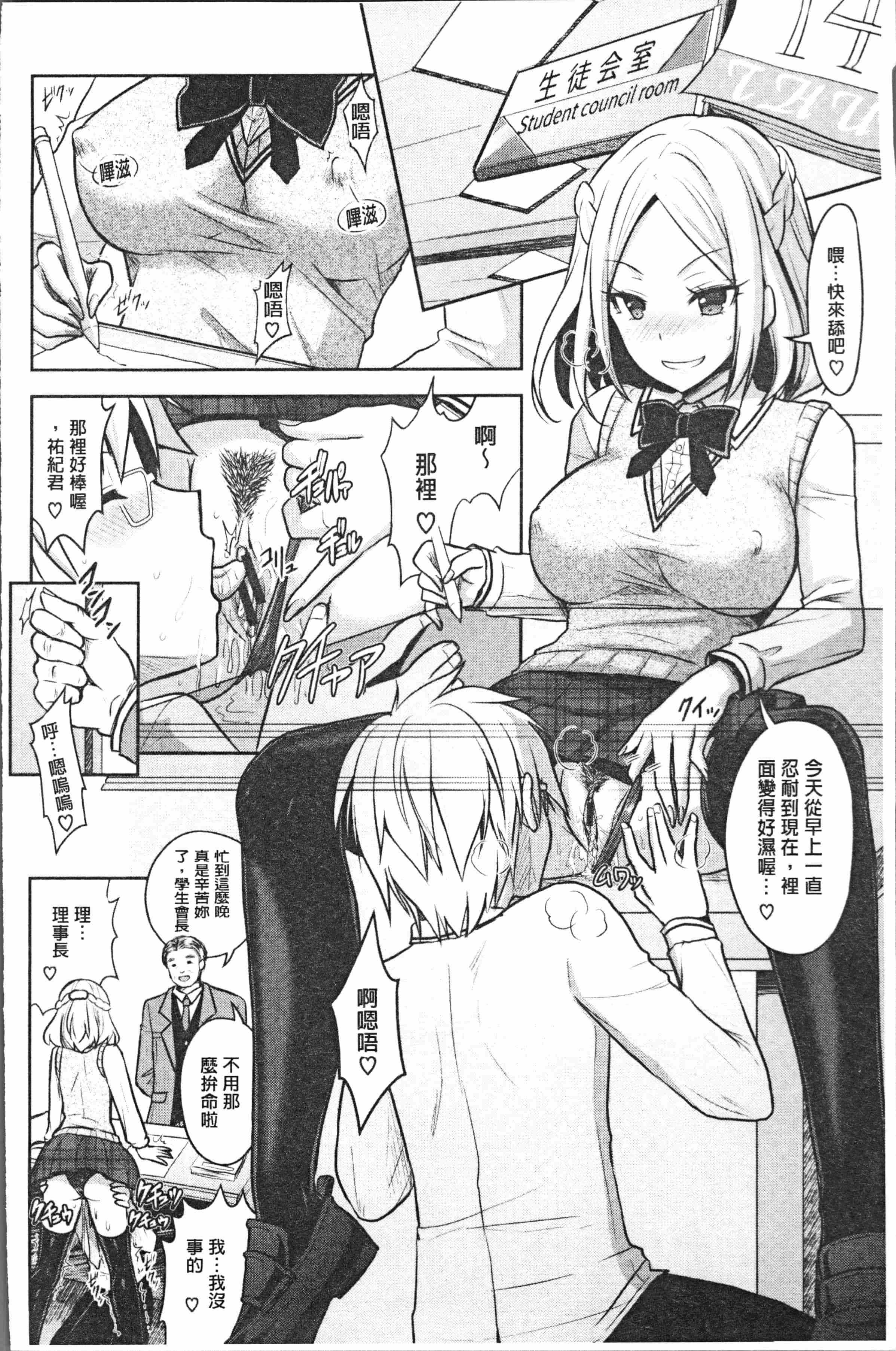 汉化版-[Rusty Soul、或十せねか] Eat Meat Girl [4K[S版]掃圖組]_第6集