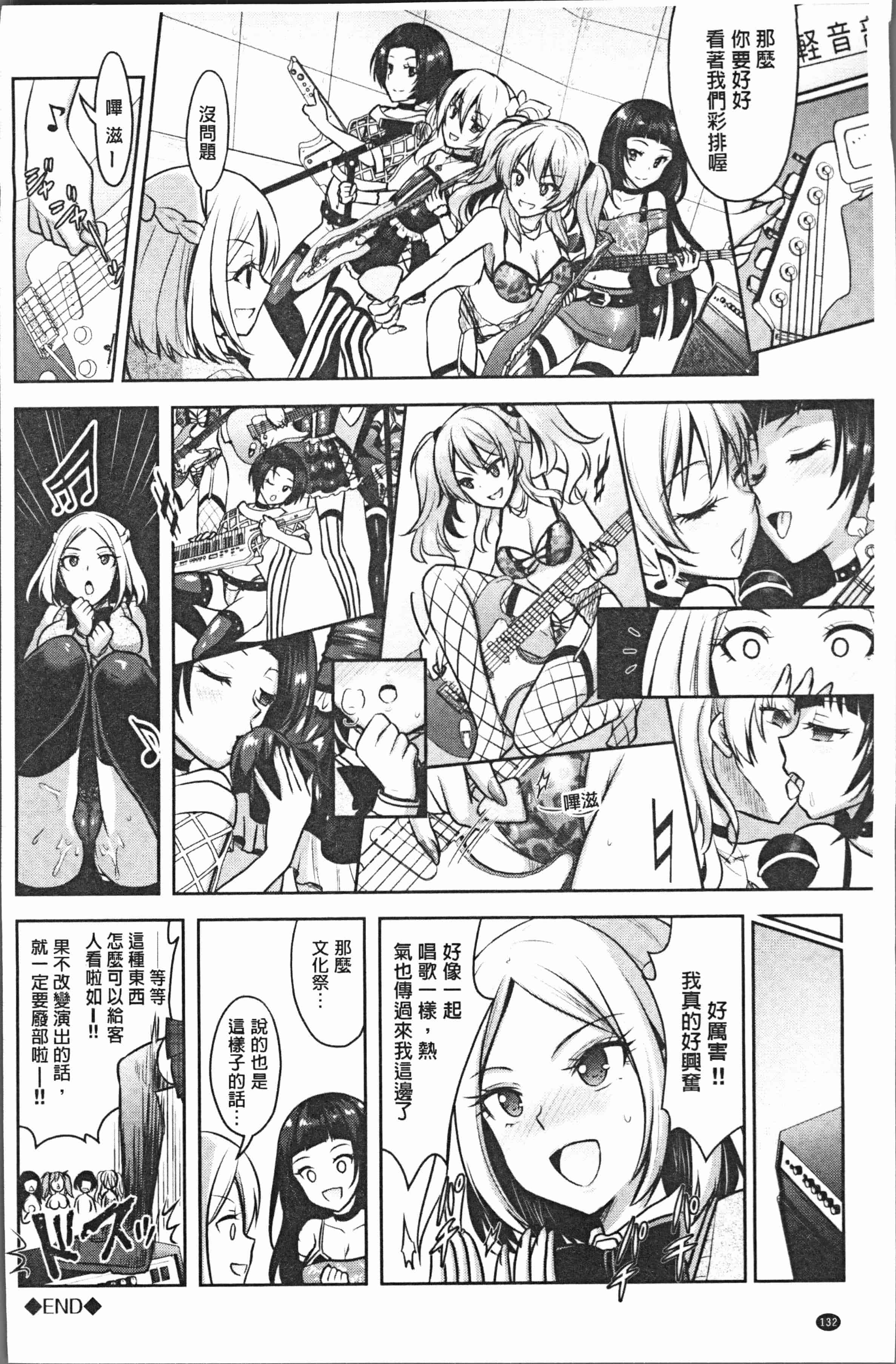 汉化版-[Rusty Soul、或十せねか] Eat Meat Girl [4K[S版]掃圖組]_第6集