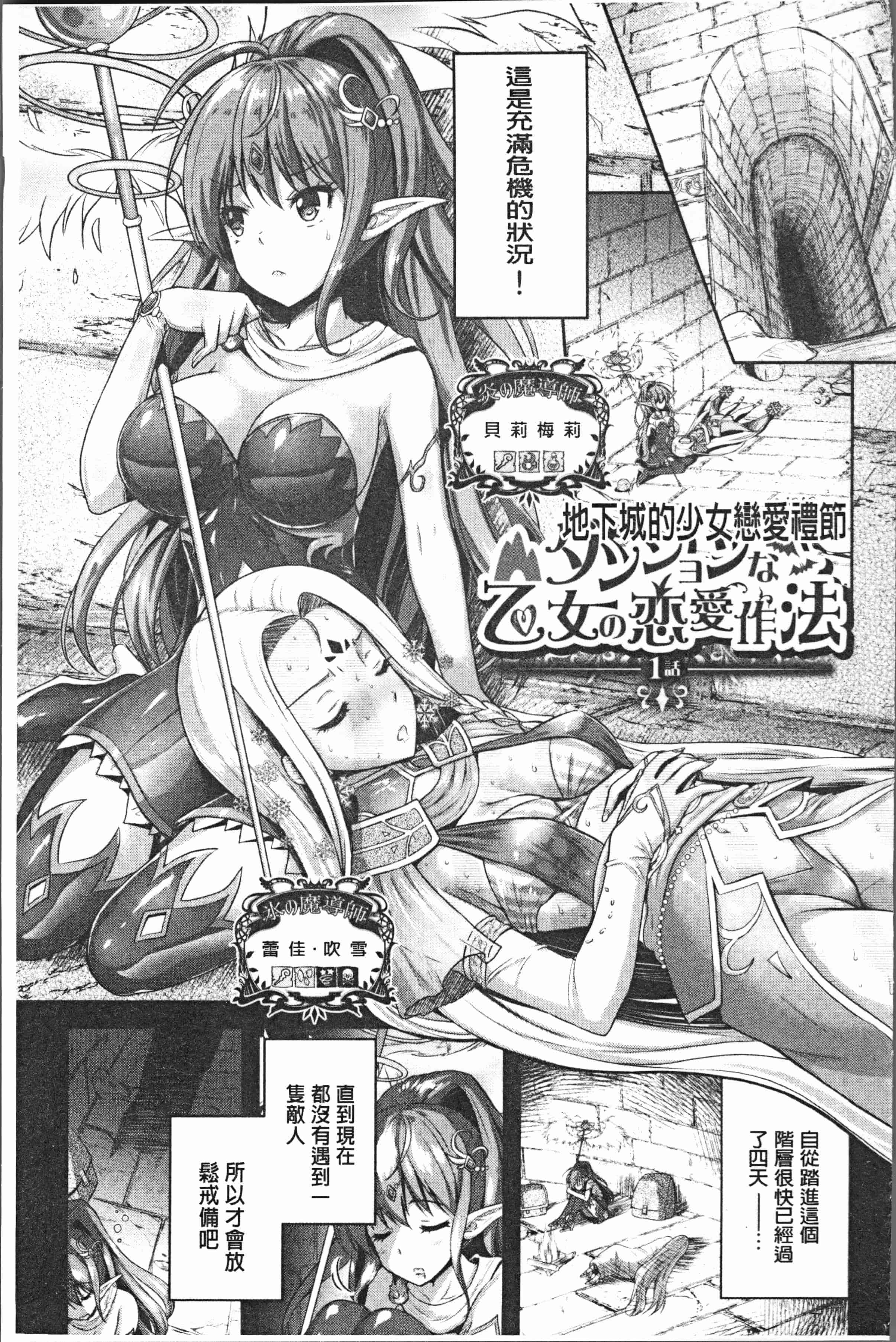 汉化版-[Rusty Soul、或十せねか] Eat Meat Girl [4K[S版]掃圖組]_第6集