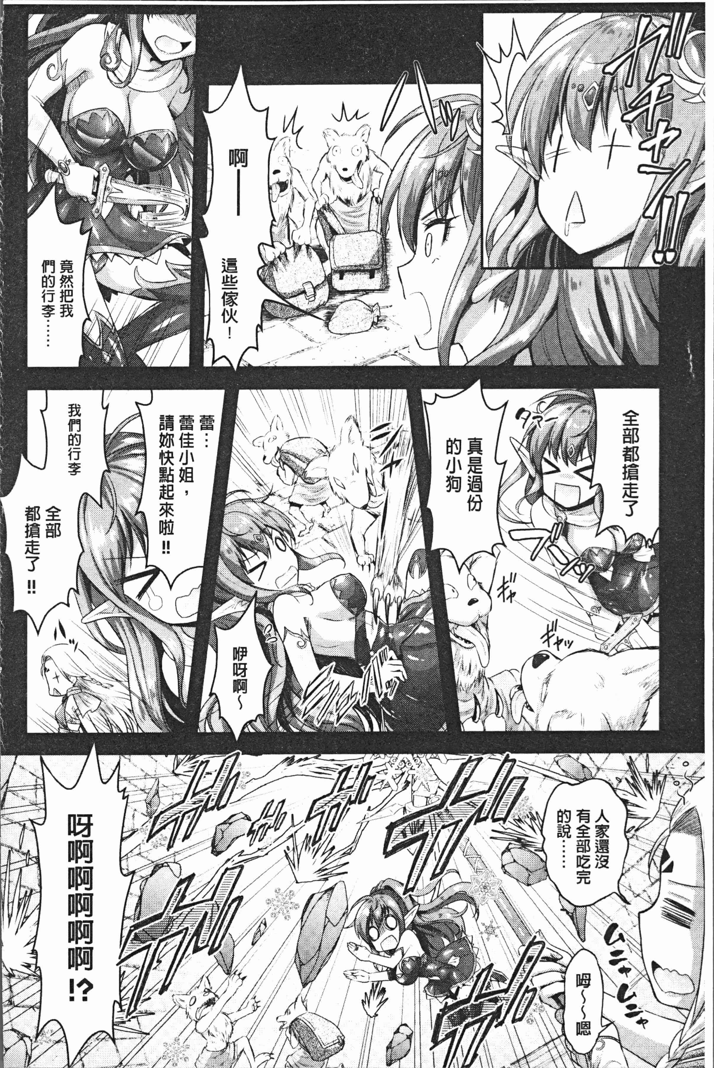 汉化版-[Rusty Soul、或十せねか] Eat Meat Girl [4K[S版]掃圖組]_第6集