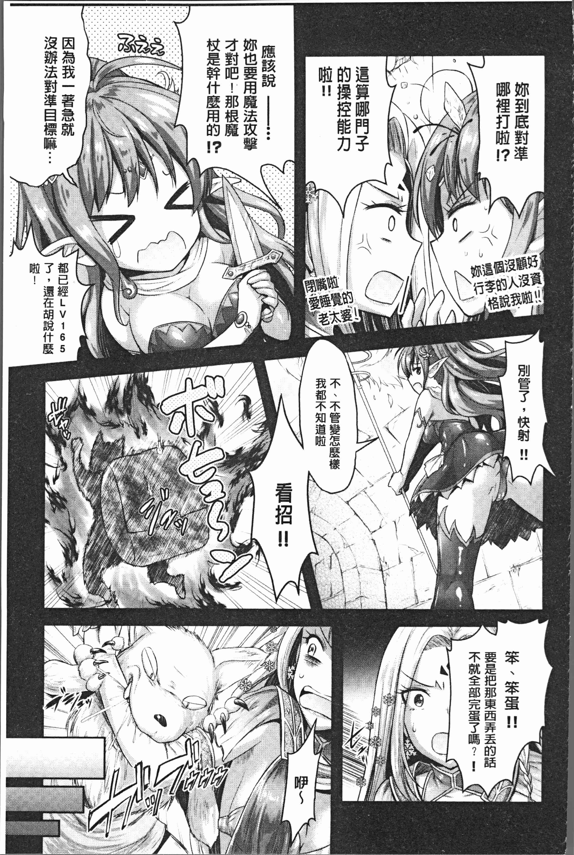 汉化版-[Rusty Soul、或十せねか] Eat Meat Girl [4K[S版]掃圖組]_第6集