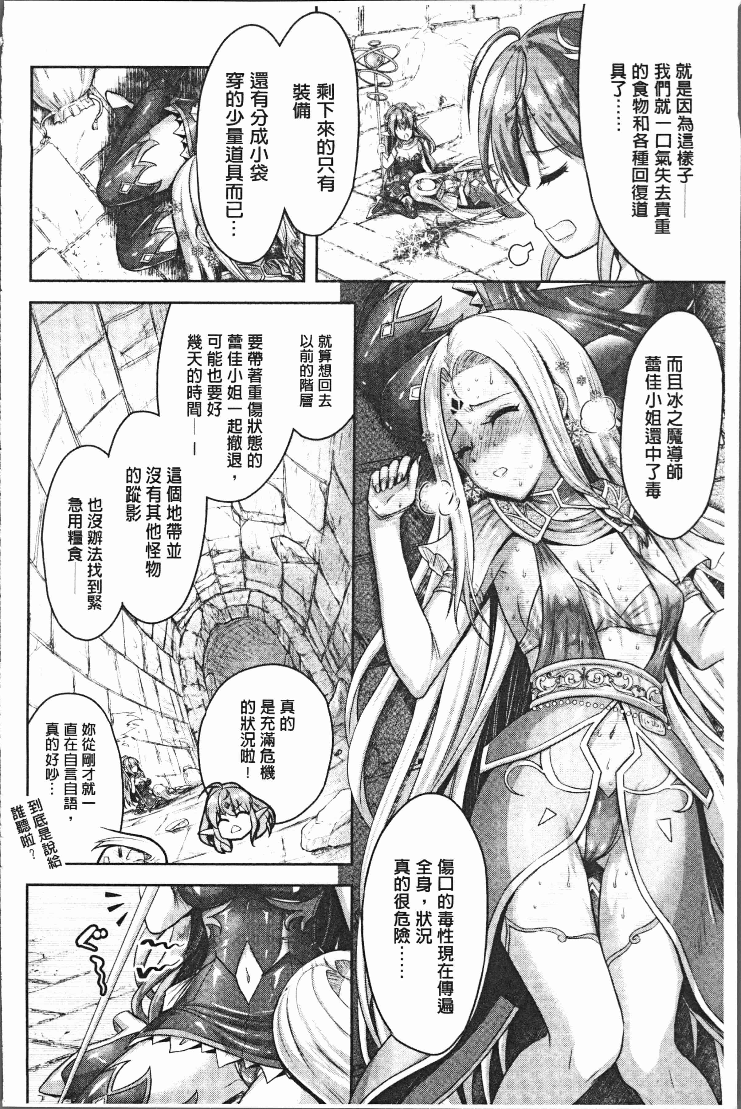 汉化版-[Rusty Soul、或十せねか] Eat Meat Girl [4K[S版]掃圖組]_第6集
