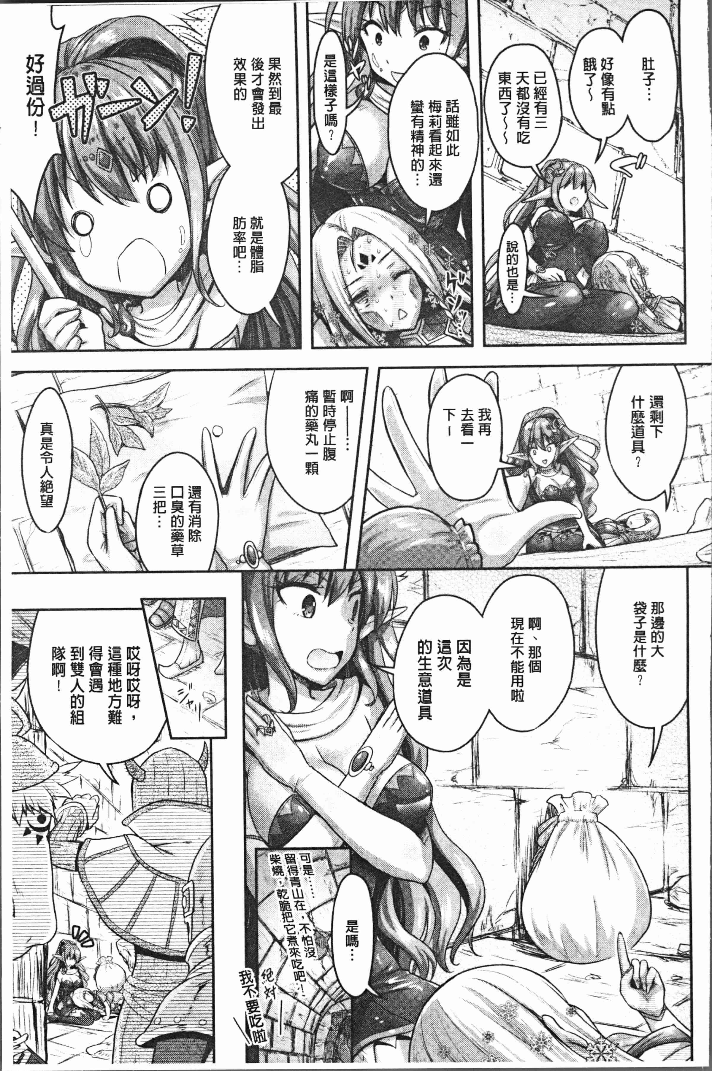 汉化版-[Rusty Soul、或十せねか] Eat Meat Girl [4K[S版]掃圖組]_第6集