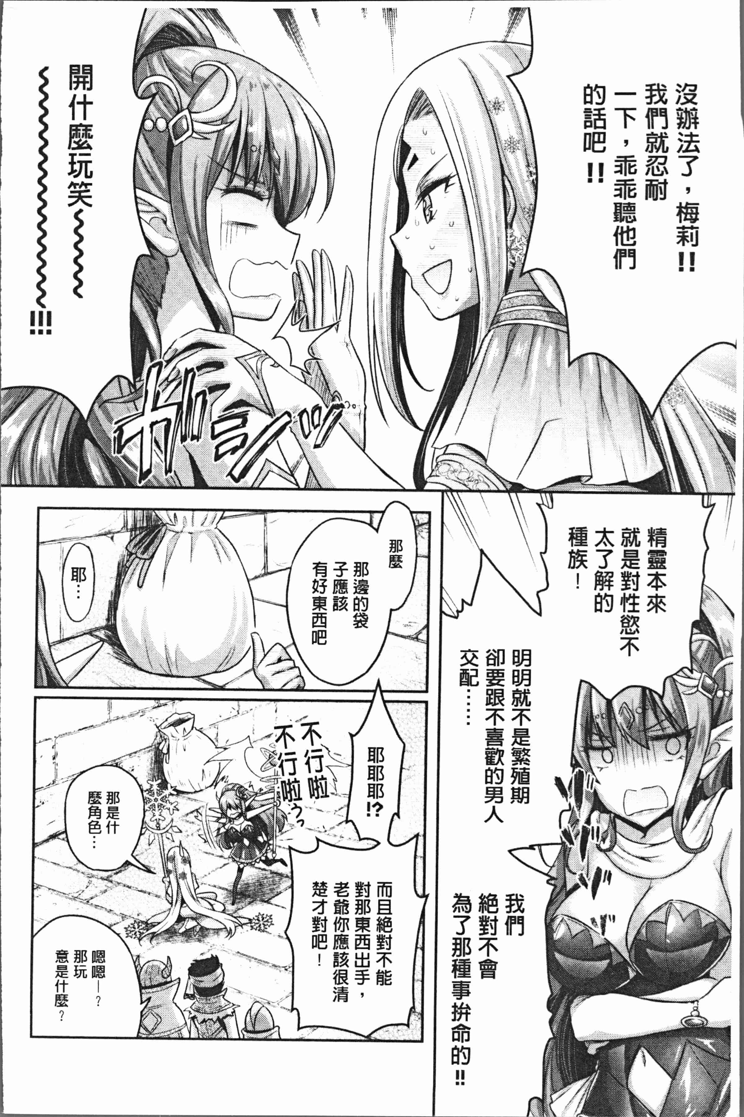 汉化版-[Rusty Soul、或十せねか] Eat Meat Girl [4K[S版]掃圖組]_第6集