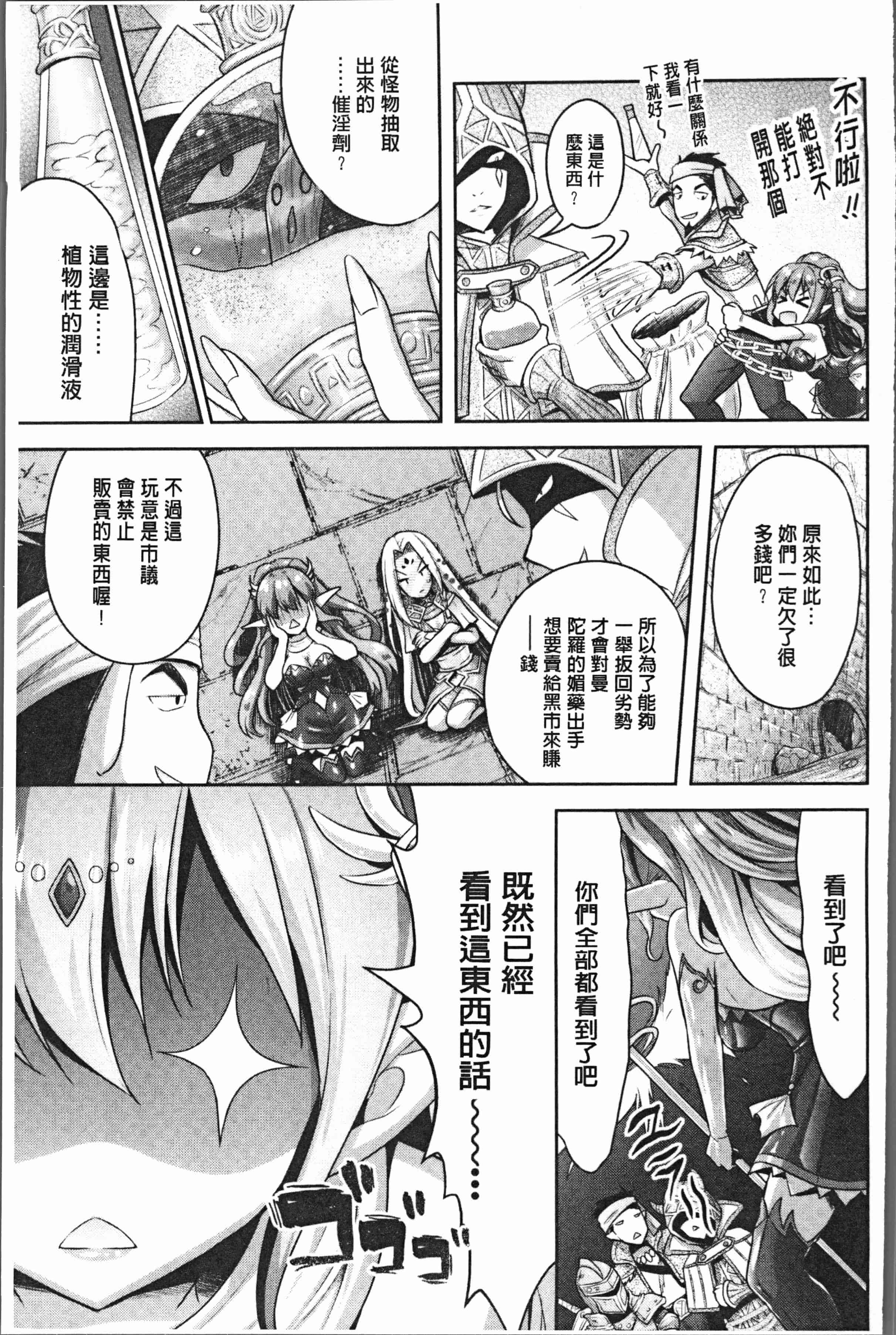 汉化版-[Rusty Soul、或十せねか] Eat Meat Girl [4K[S版]掃圖組]_第6集
