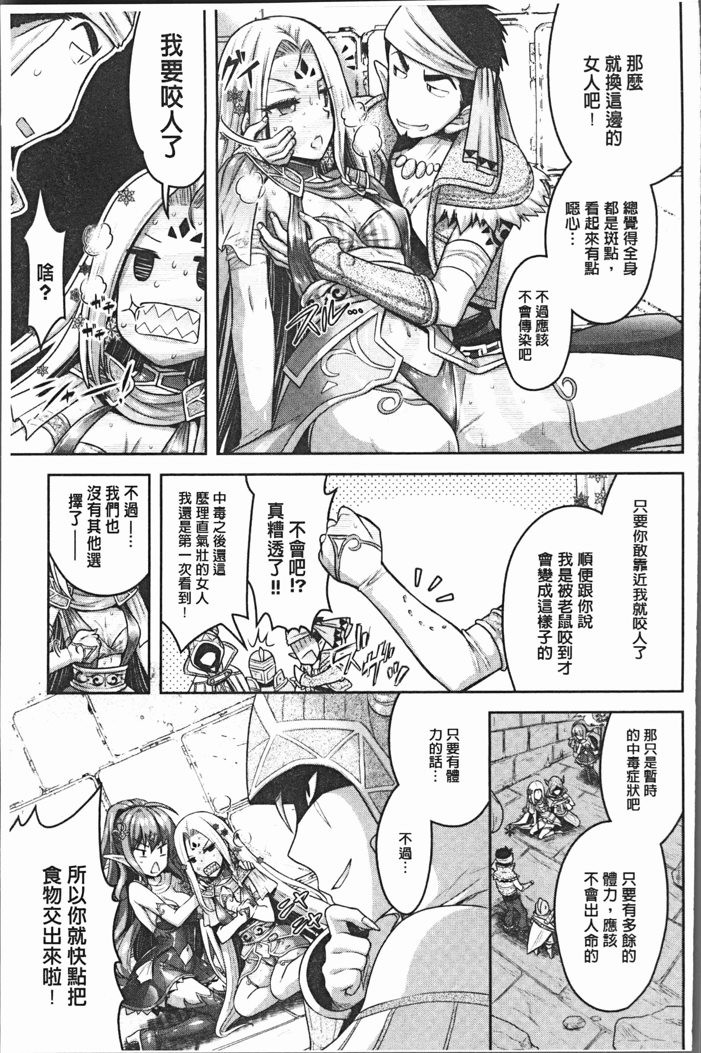 汉化版-[Rusty Soul、或十せねか] Eat Meat Girl [4K[S版]掃圖組]_第6集