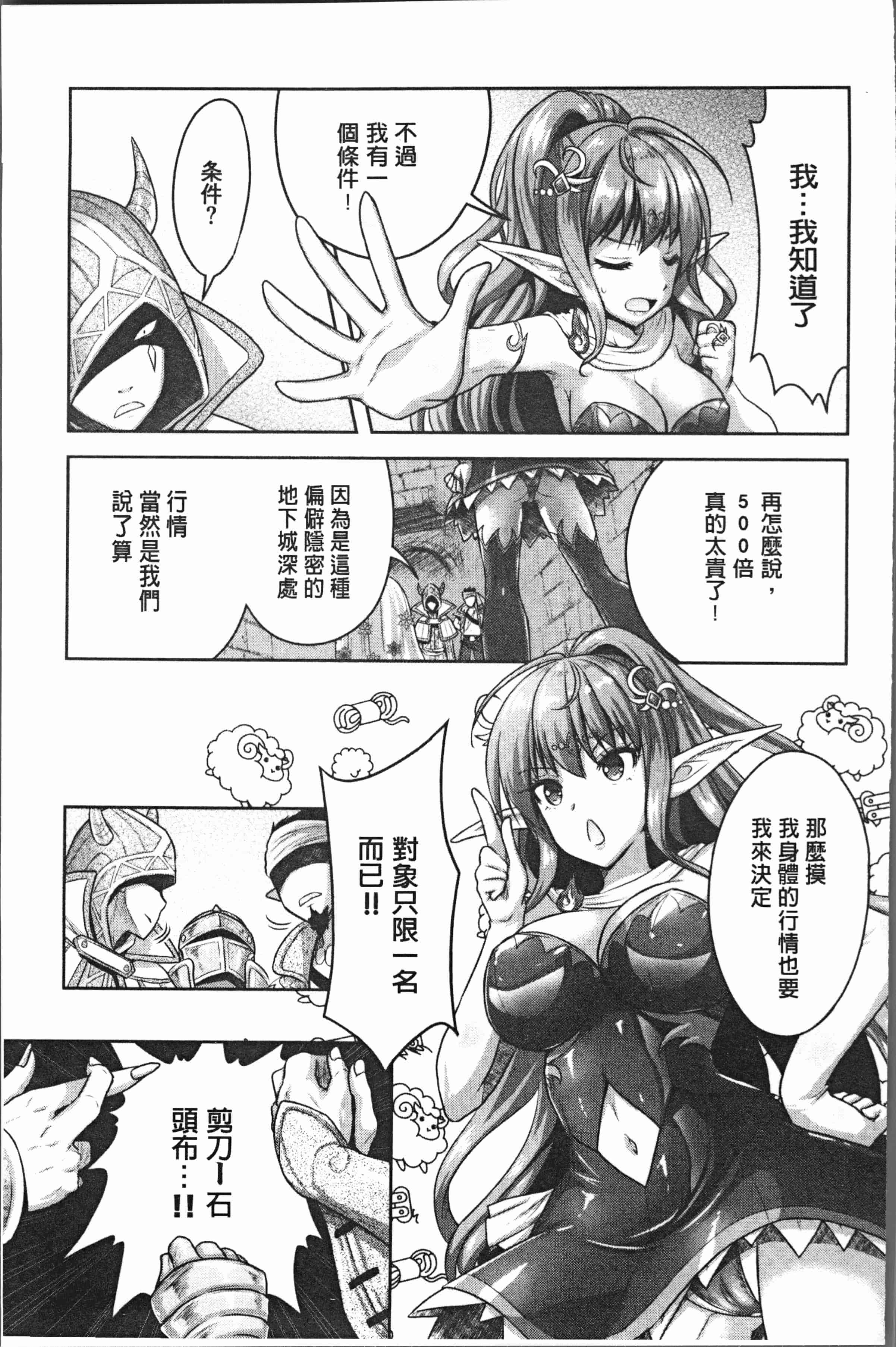汉化版-[Rusty Soul、或十せねか] Eat Meat Girl [4K[S版]掃圖組]_第6集