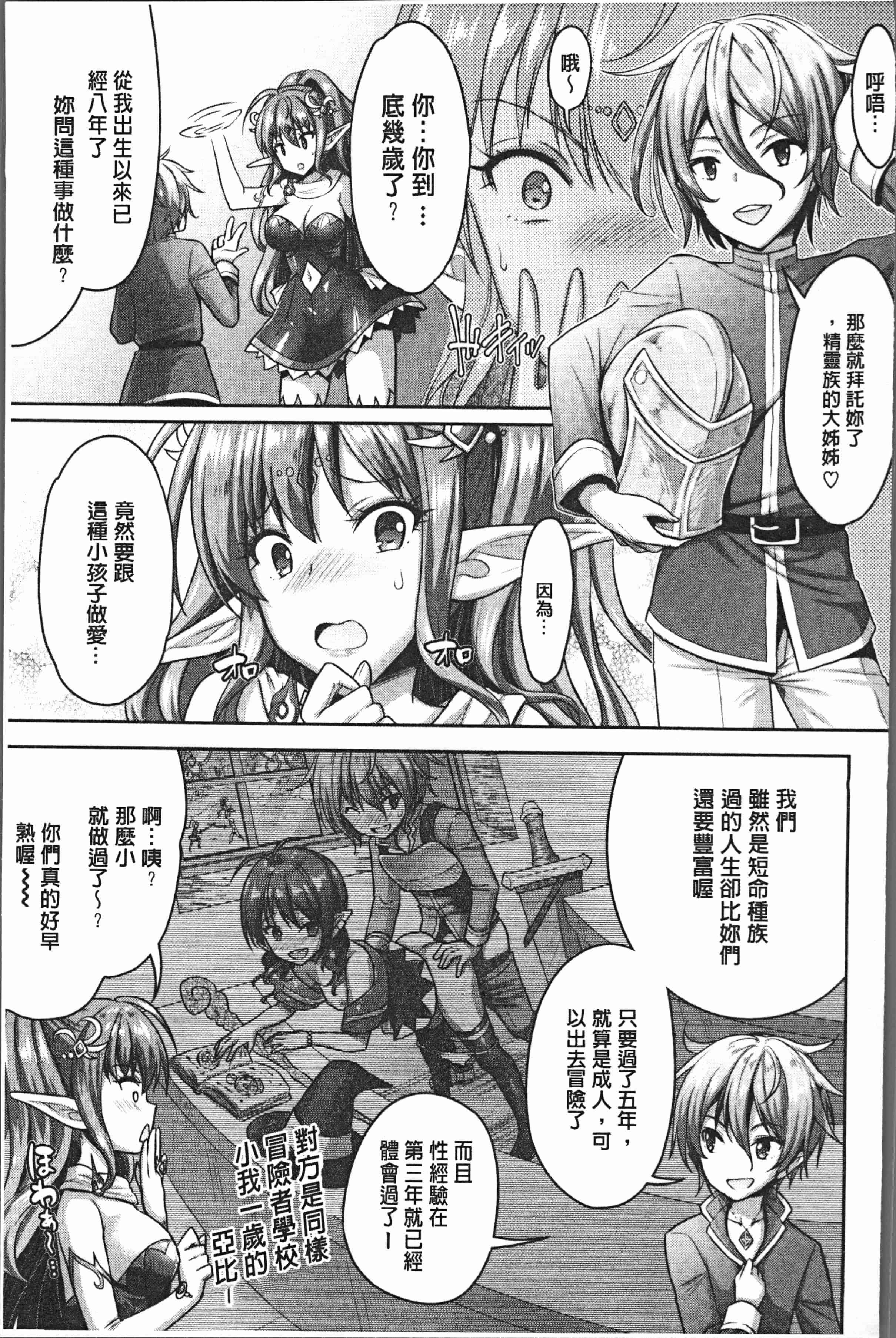 汉化版-[Rusty Soul、或十せねか] Eat Meat Girl [4K[S版]掃圖組]_第7集