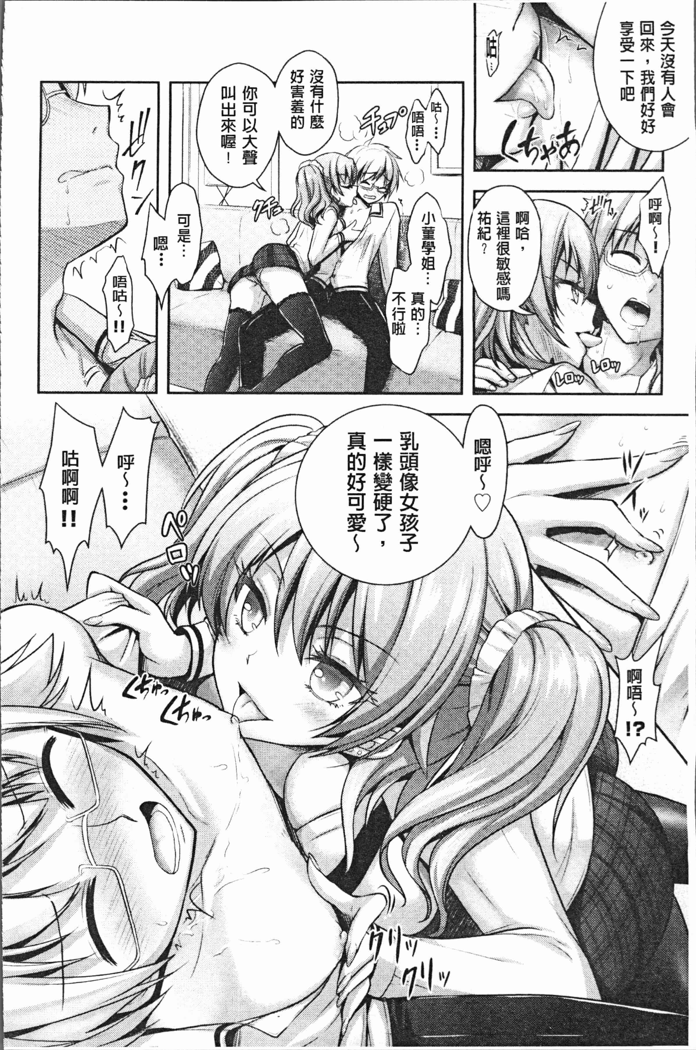 汉化版-[Rusty Soul、或十せねか] Eat Meat Girl [4K[S版]掃圖組]_第1集